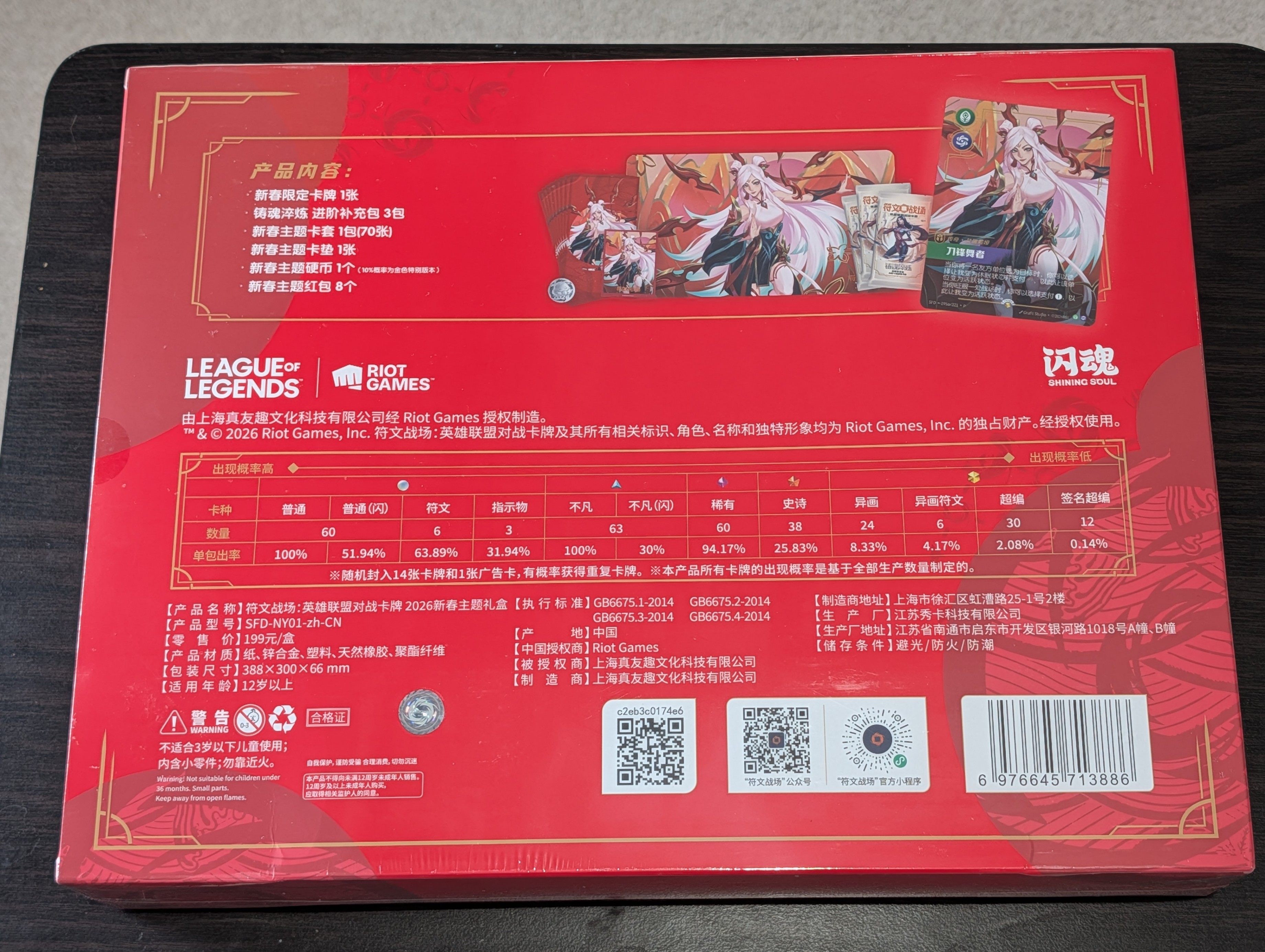 [TRADE ONLY] Riftbound TCG: Lunar Revel 2026 for Worlds 2025 - photo 5