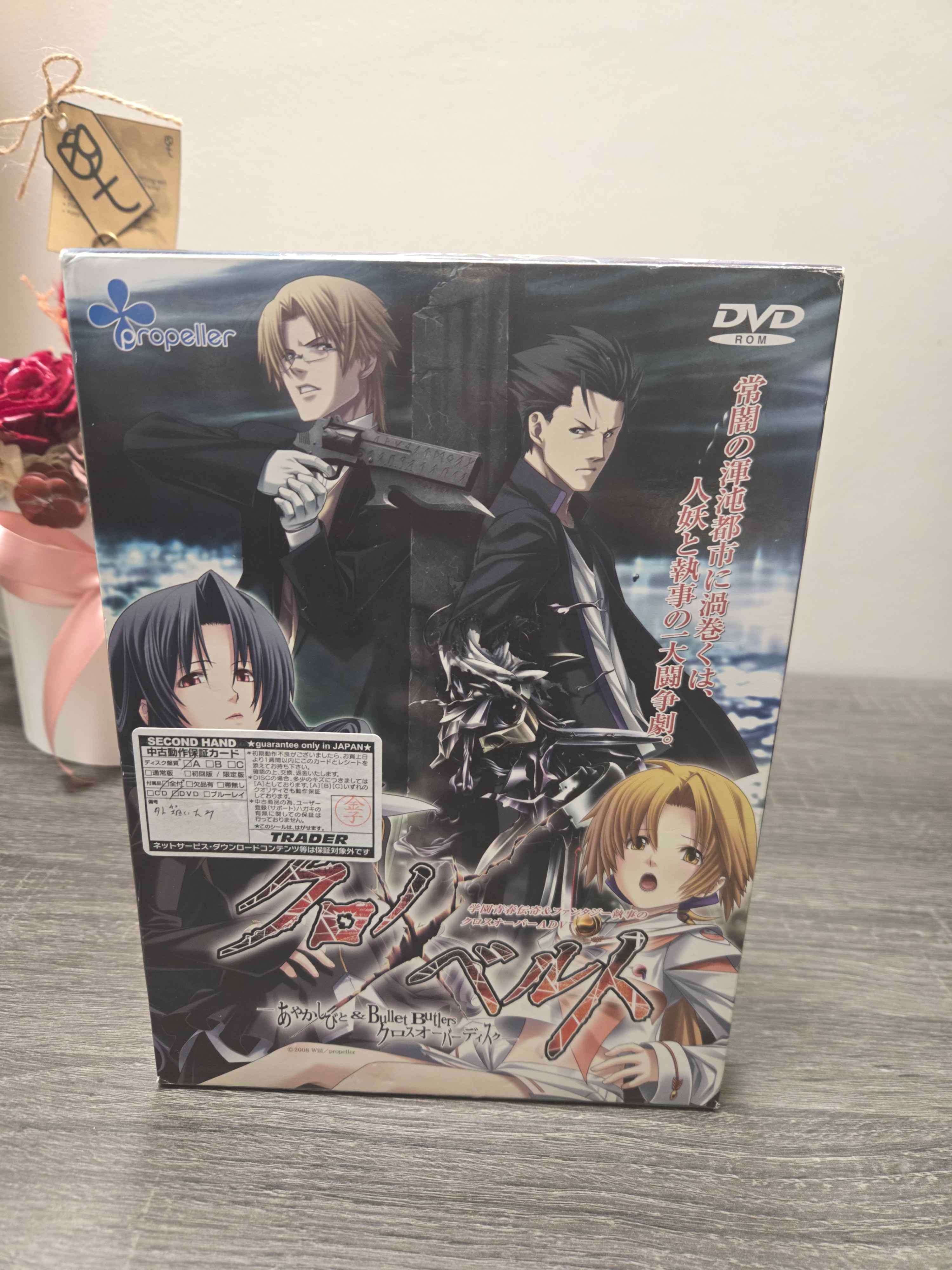 🔥 RARE Akatsuki no Bullet: Bullet Butlers DVD ROM