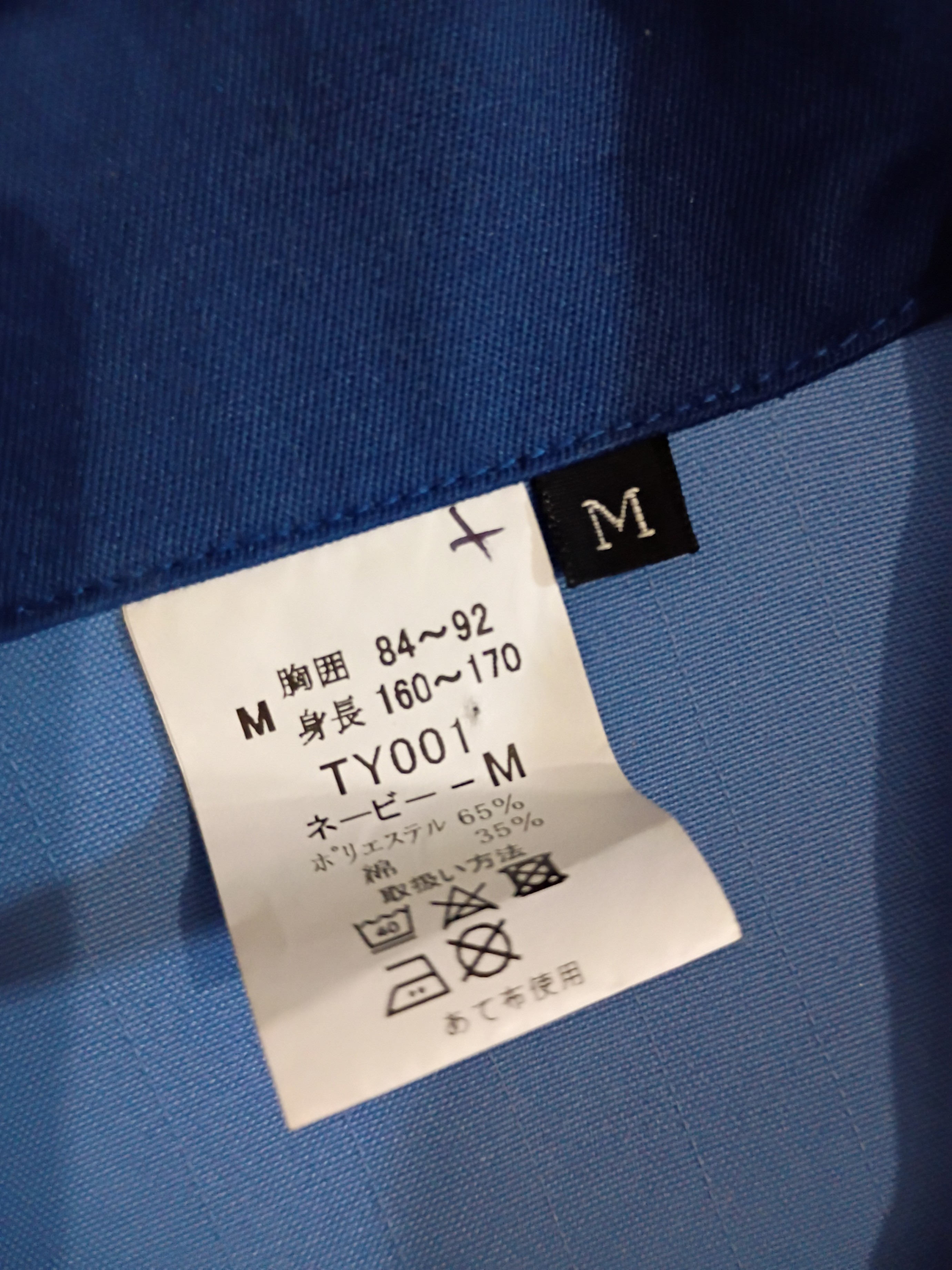 Medium - Tokyo Tires Jacket - Blue - photo 5
