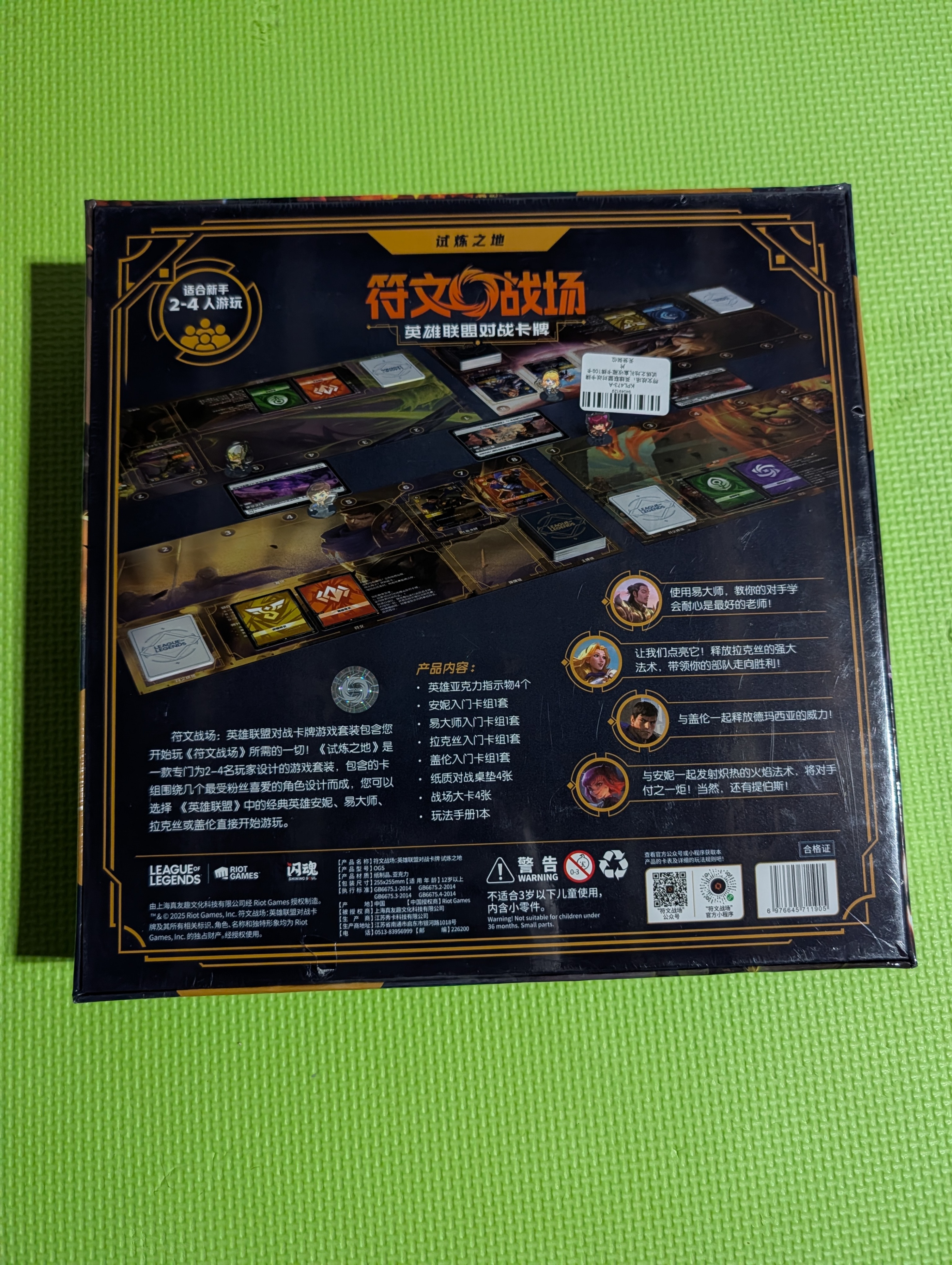 Riftbound - Proving Grounds Sealed Box - CHINESE - photo 2