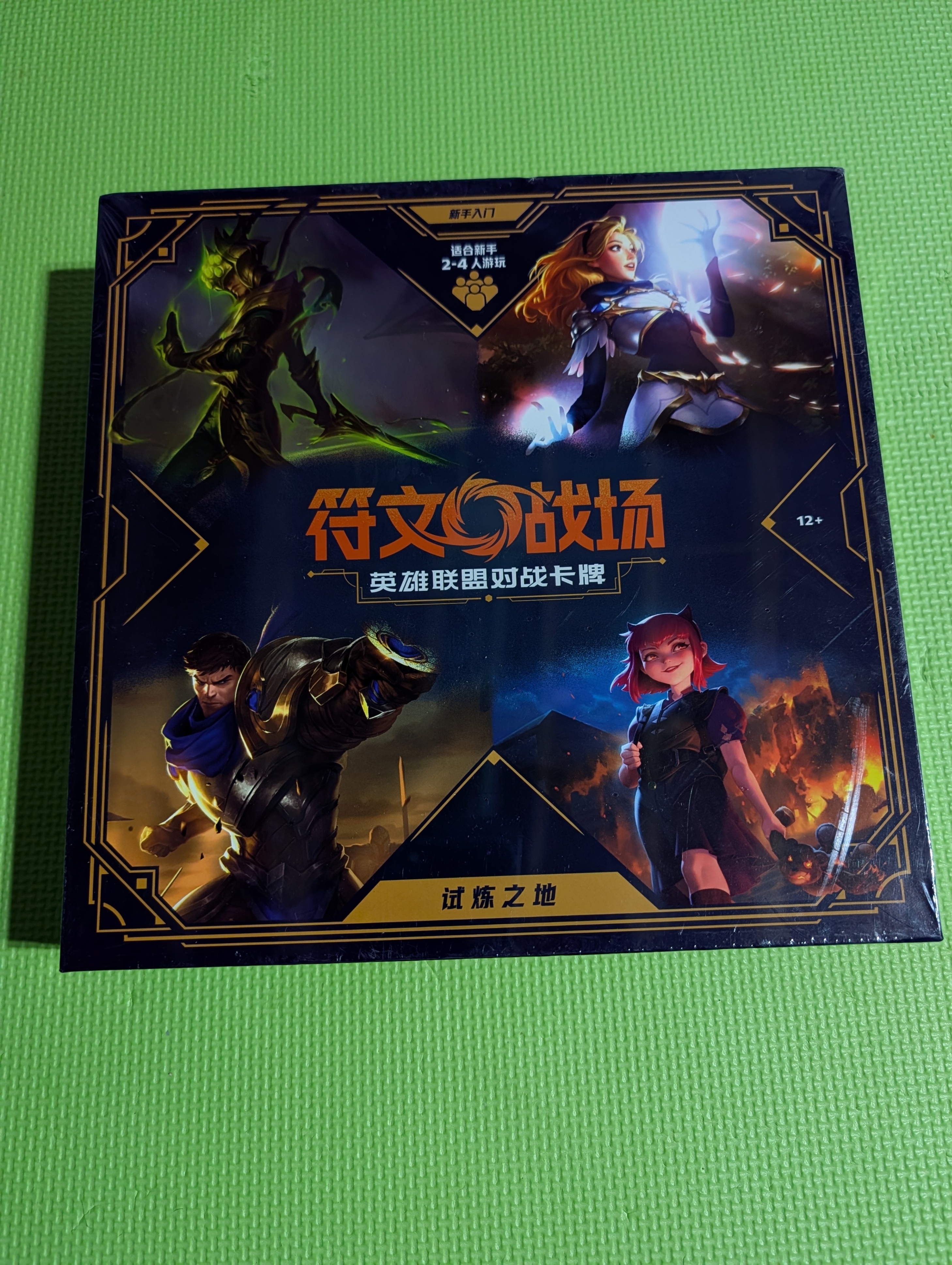 Riftbound - Proving Grounds Sealed Box - CHINESE