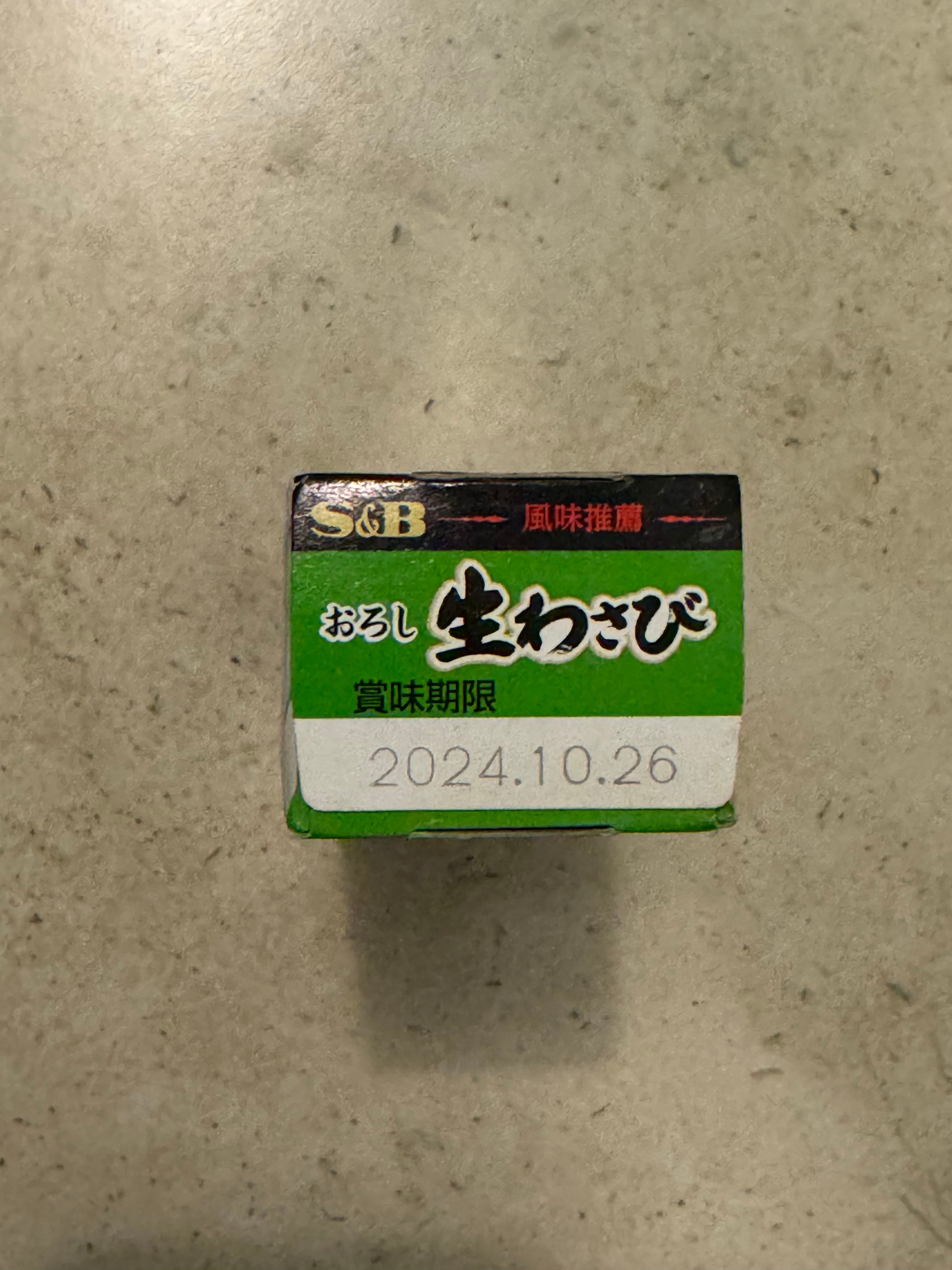 S&B Wasabi Paste 43g - photo 3