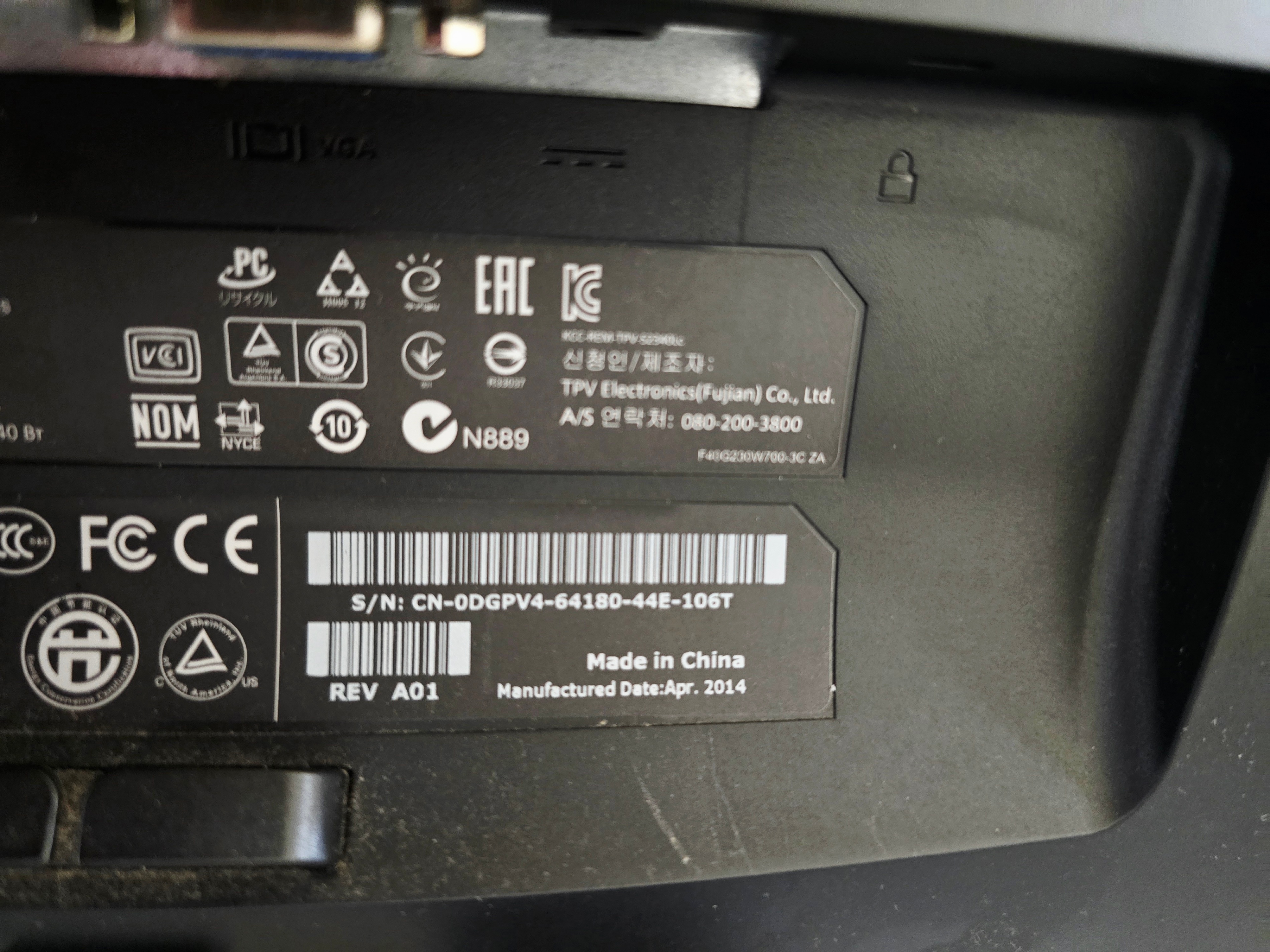 Dell 23 inch LCD Monitor - photo 3