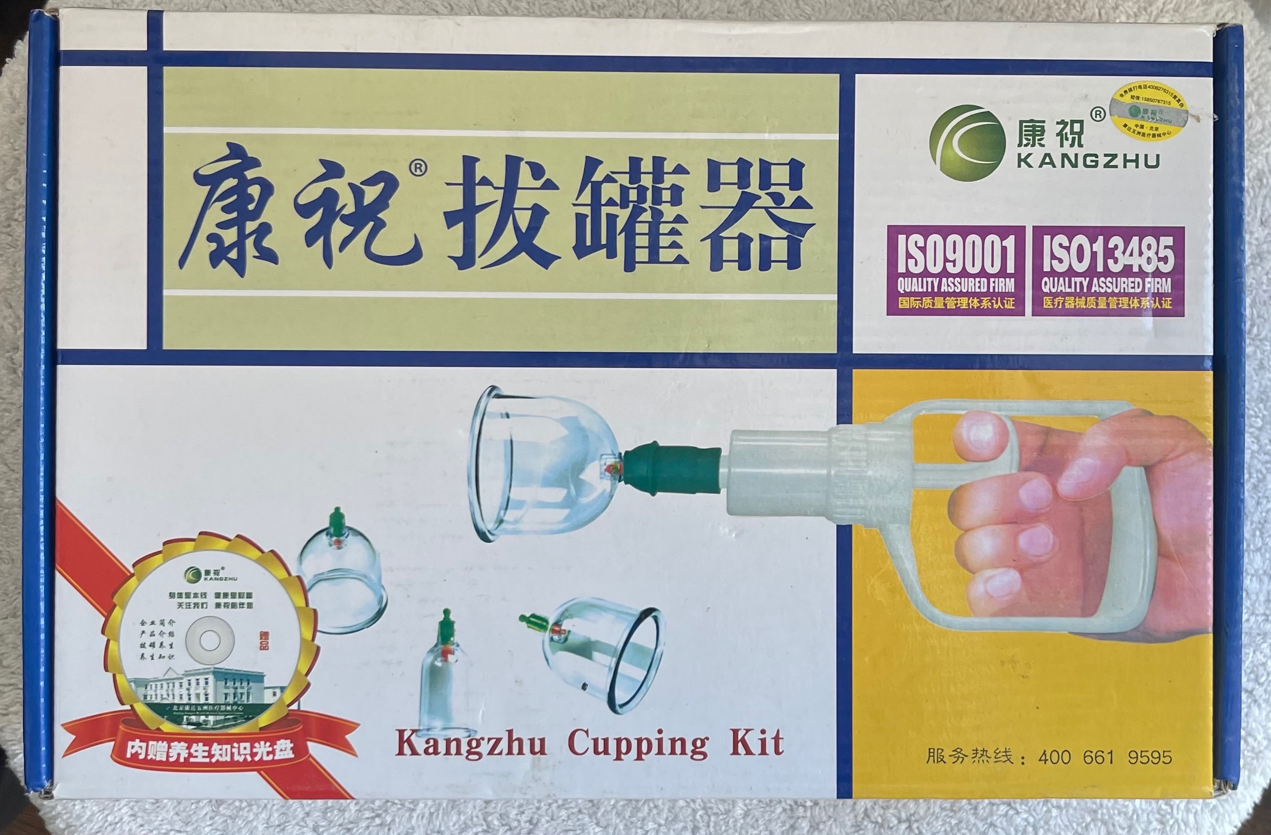 New 12-Cup Kangzhu Cupping Therapy Set - photo 2