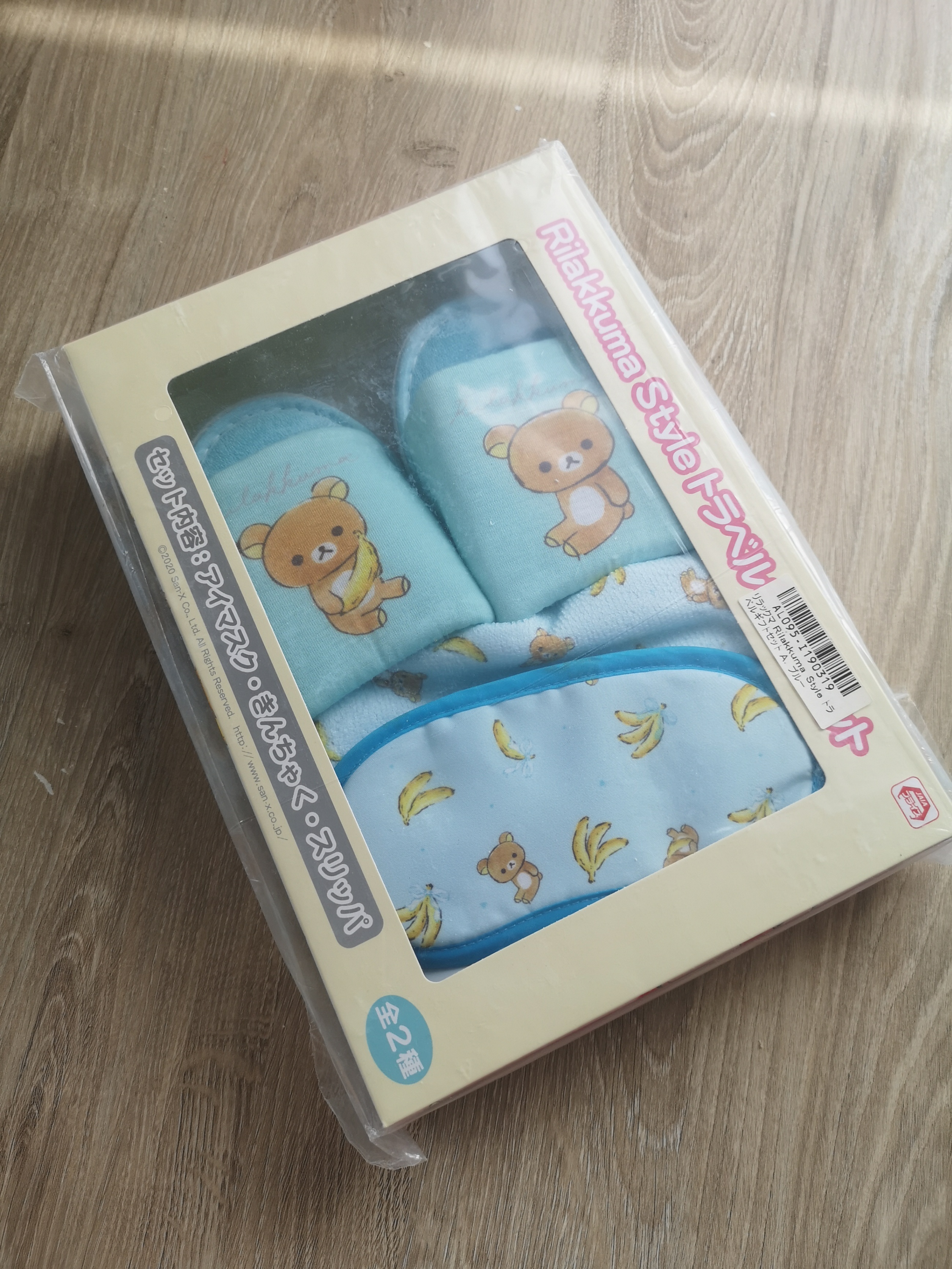 Rilakkuma Style Travel Set (New) pouch, eye mask slippers