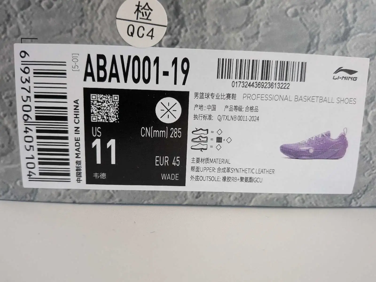 Li-Ning Way of Wade All City 13 Size 11 - photo 3