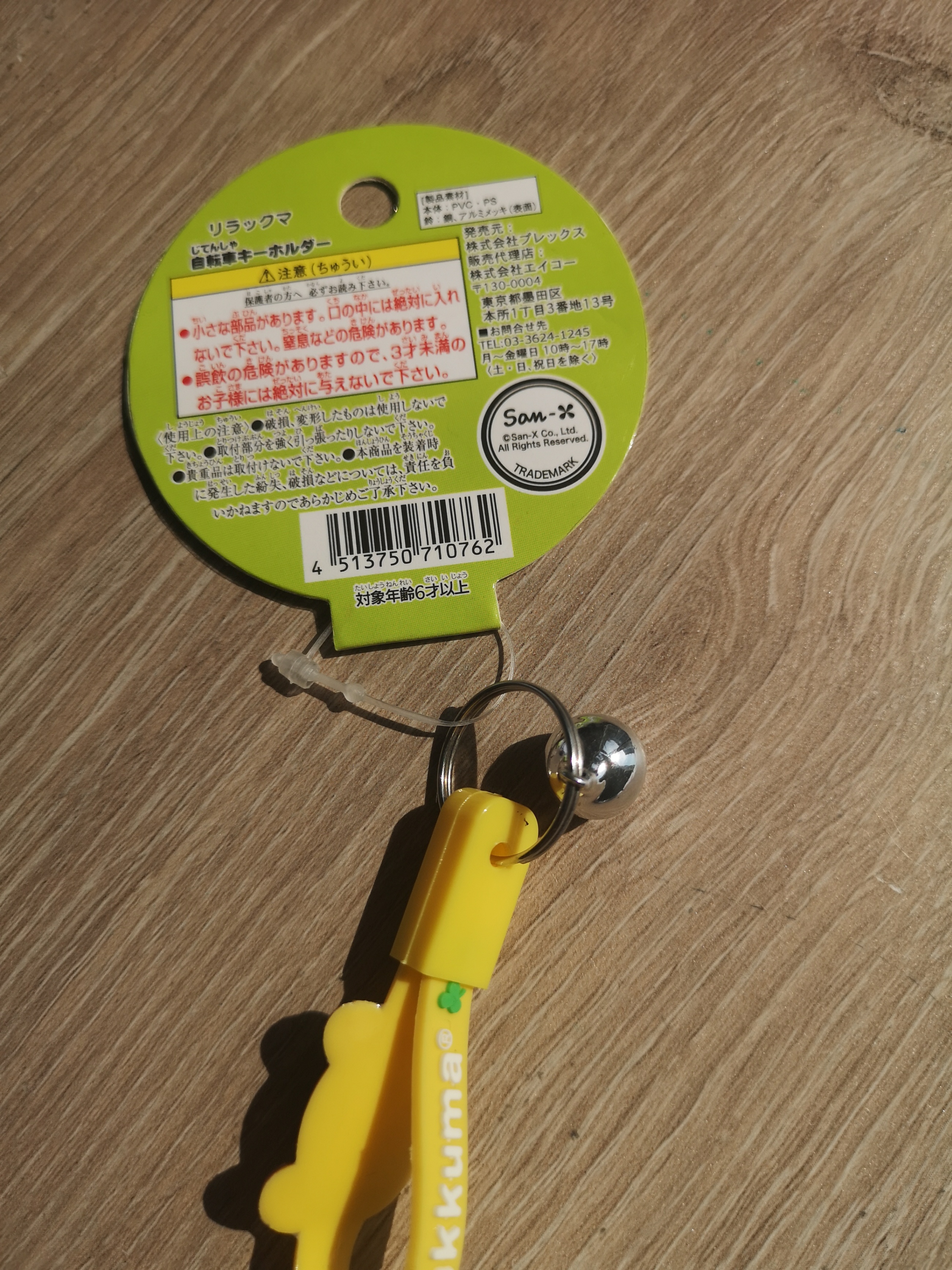 Brand new Rilakkuma Keychain San-X（サンエックス） - photo 4