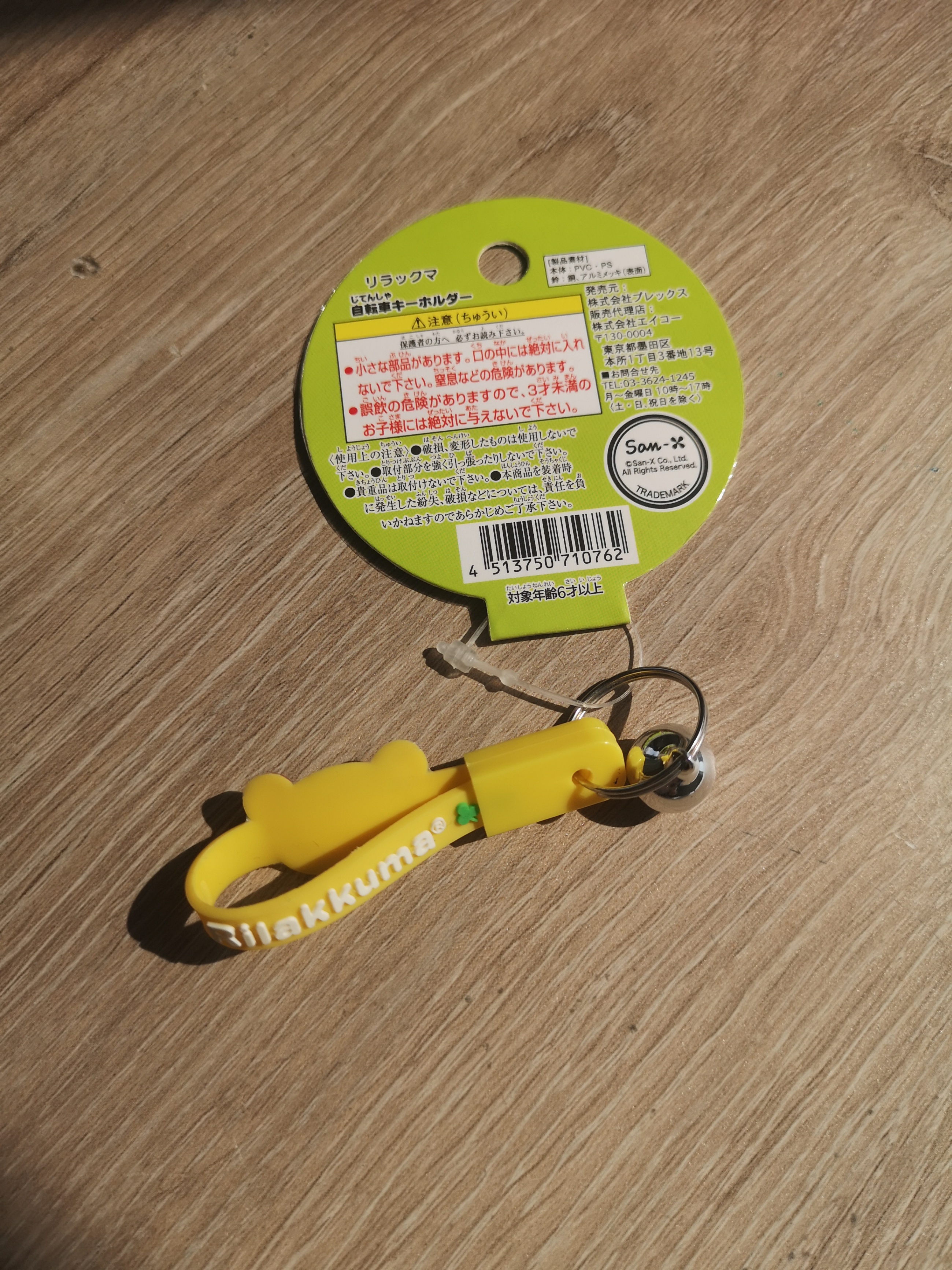 Brand new Rilakkuma Keychain San-X（サンエックス） - photo 3