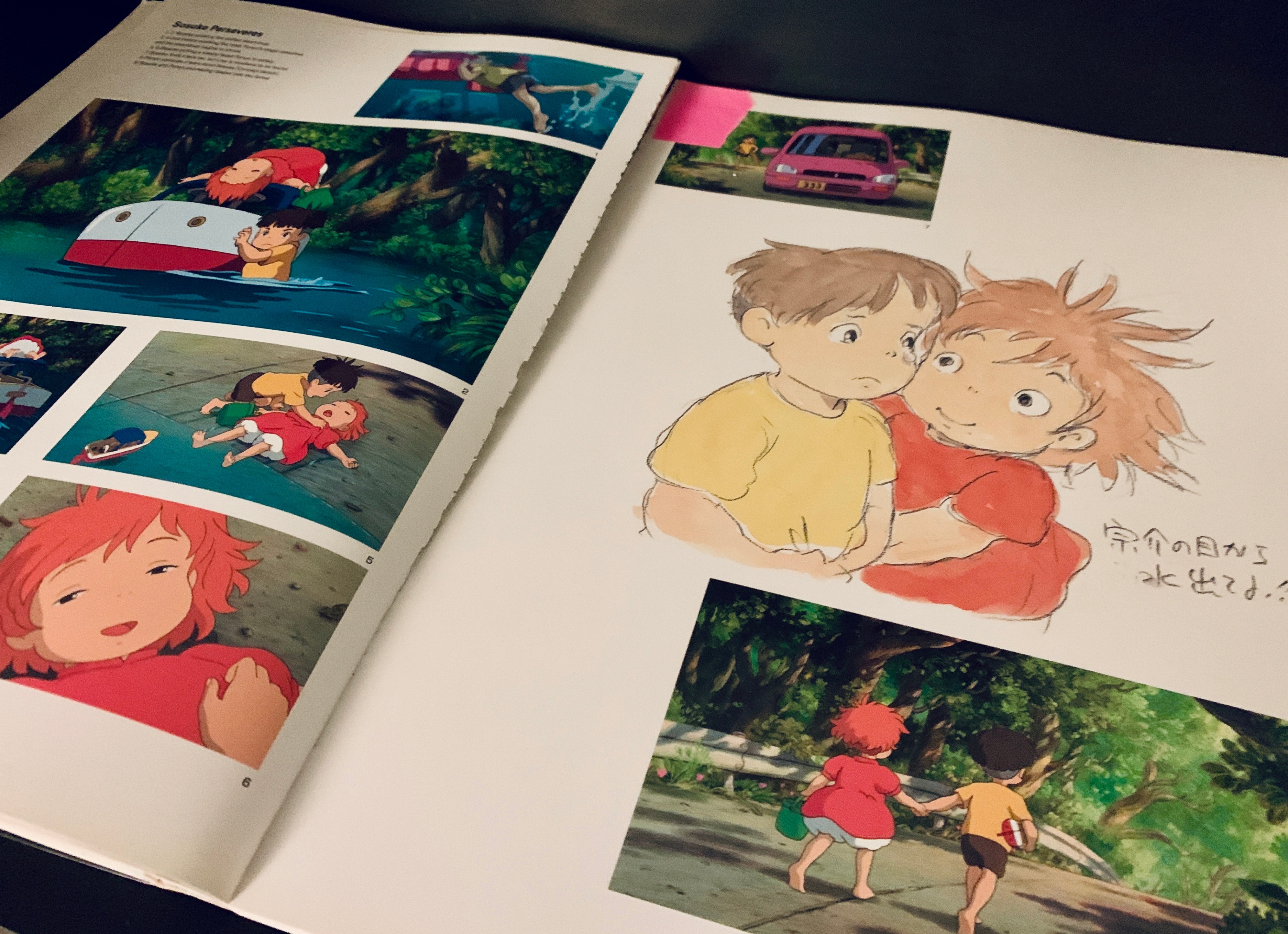 The Art of Ponyo - Hayao Miyazaki Book - photo 3