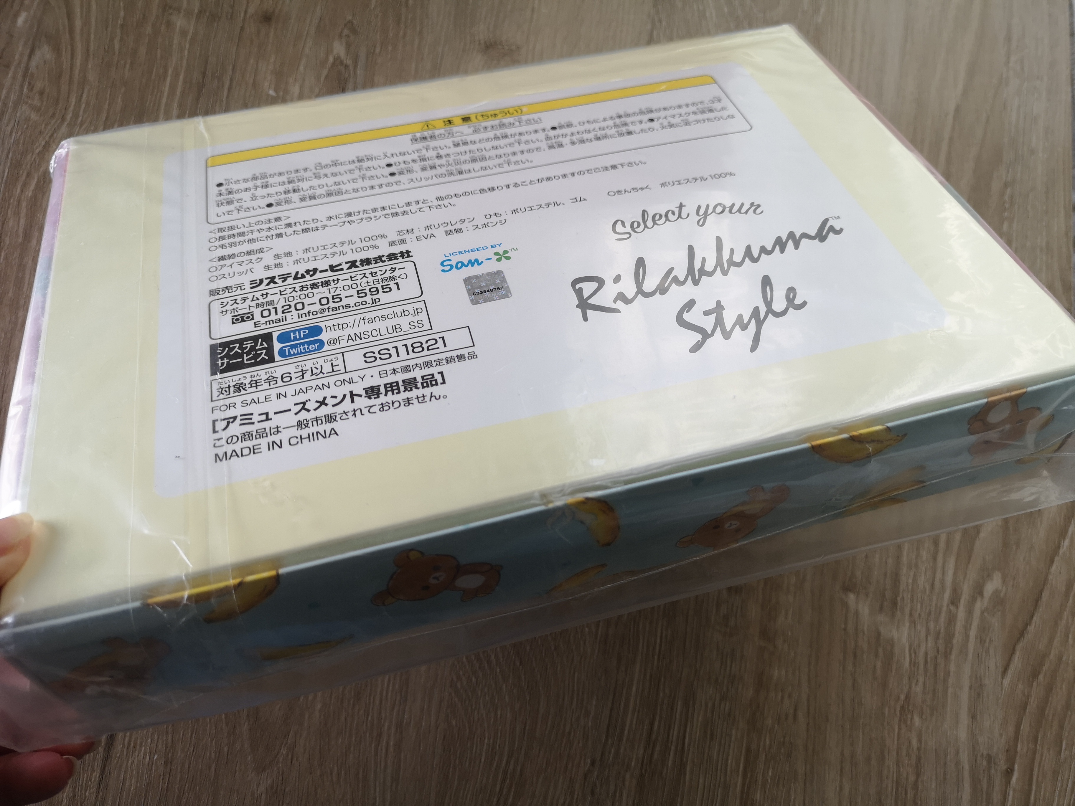 Rilakkuma Style Travel Set (New) pouch, eye mask slippers - photo 2