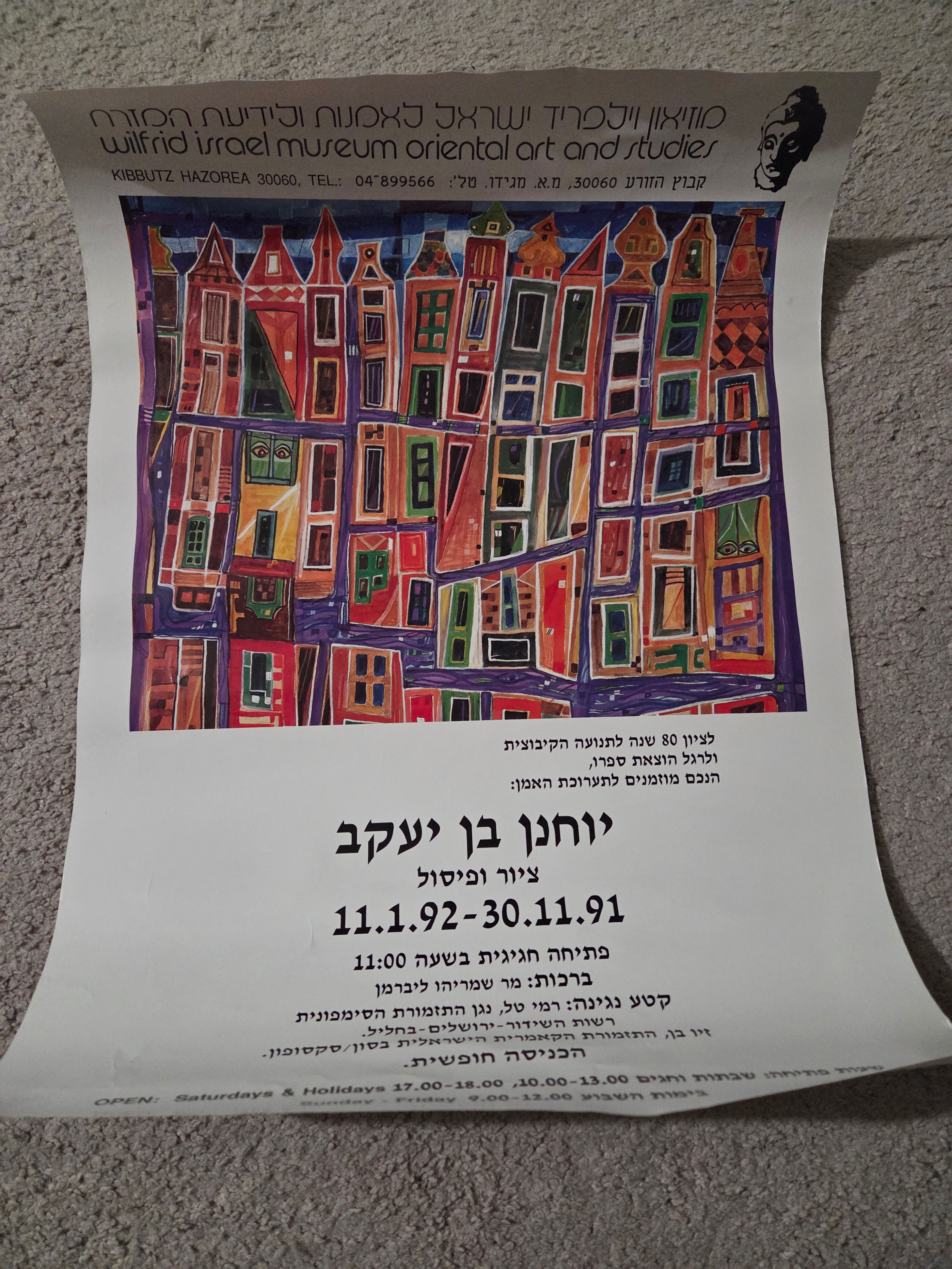 Vintage 1991 Yohanan Ben Yaakov Art Exhibition Poster