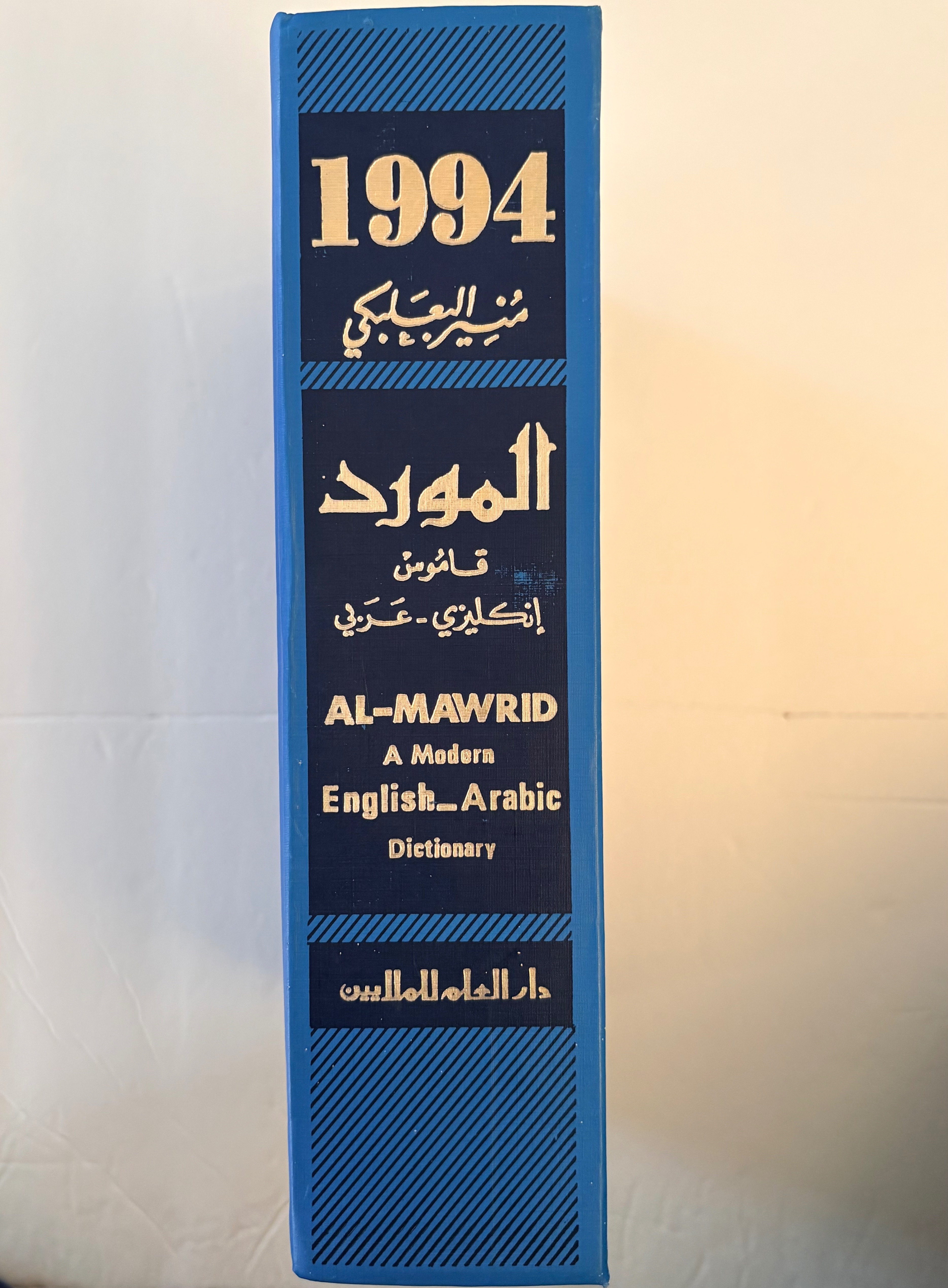 English-Arabic Dictionary – Excellent Condition - photo 4