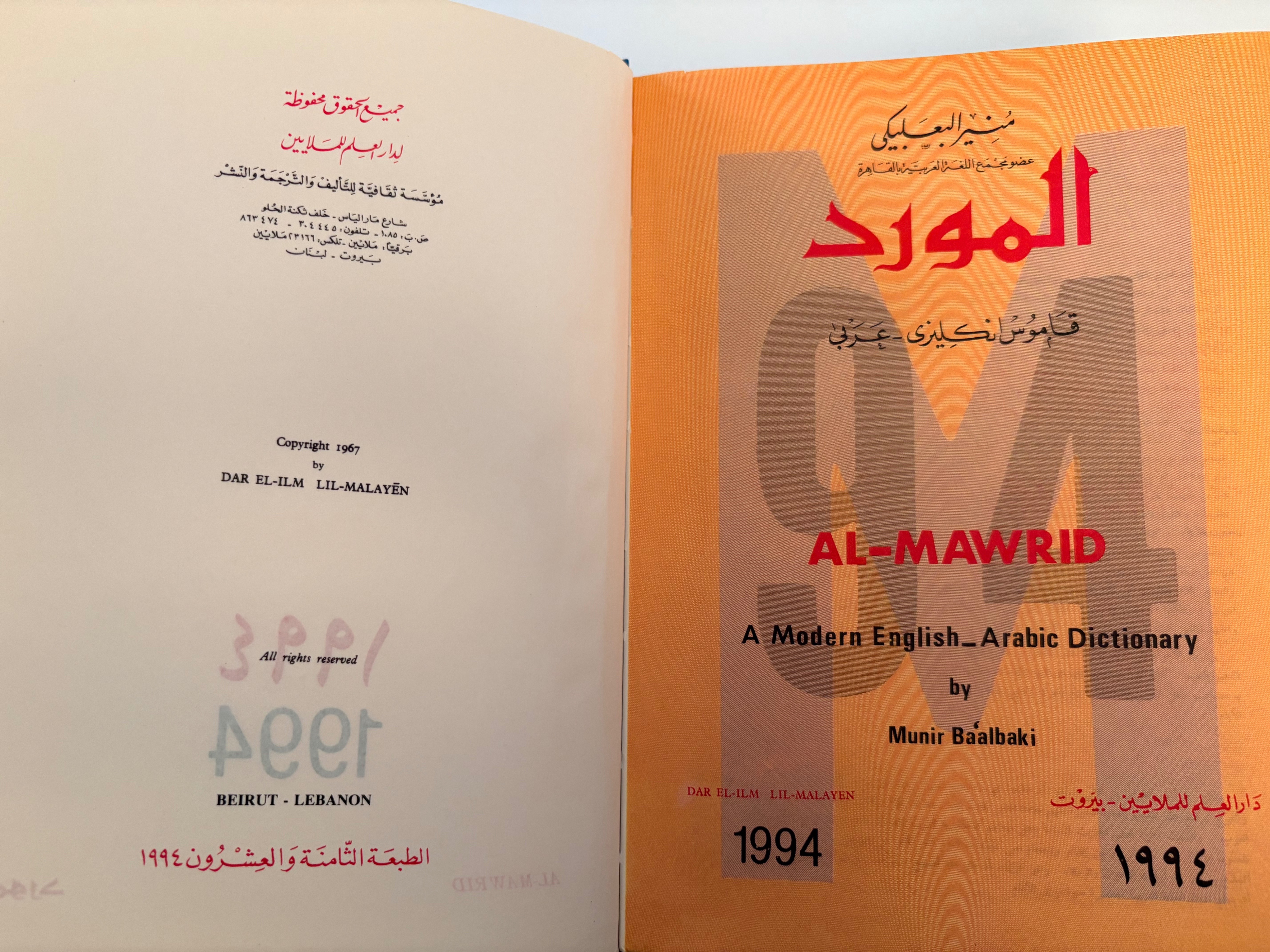 English-Arabic Dictionary – Excellent Condition - photo 5