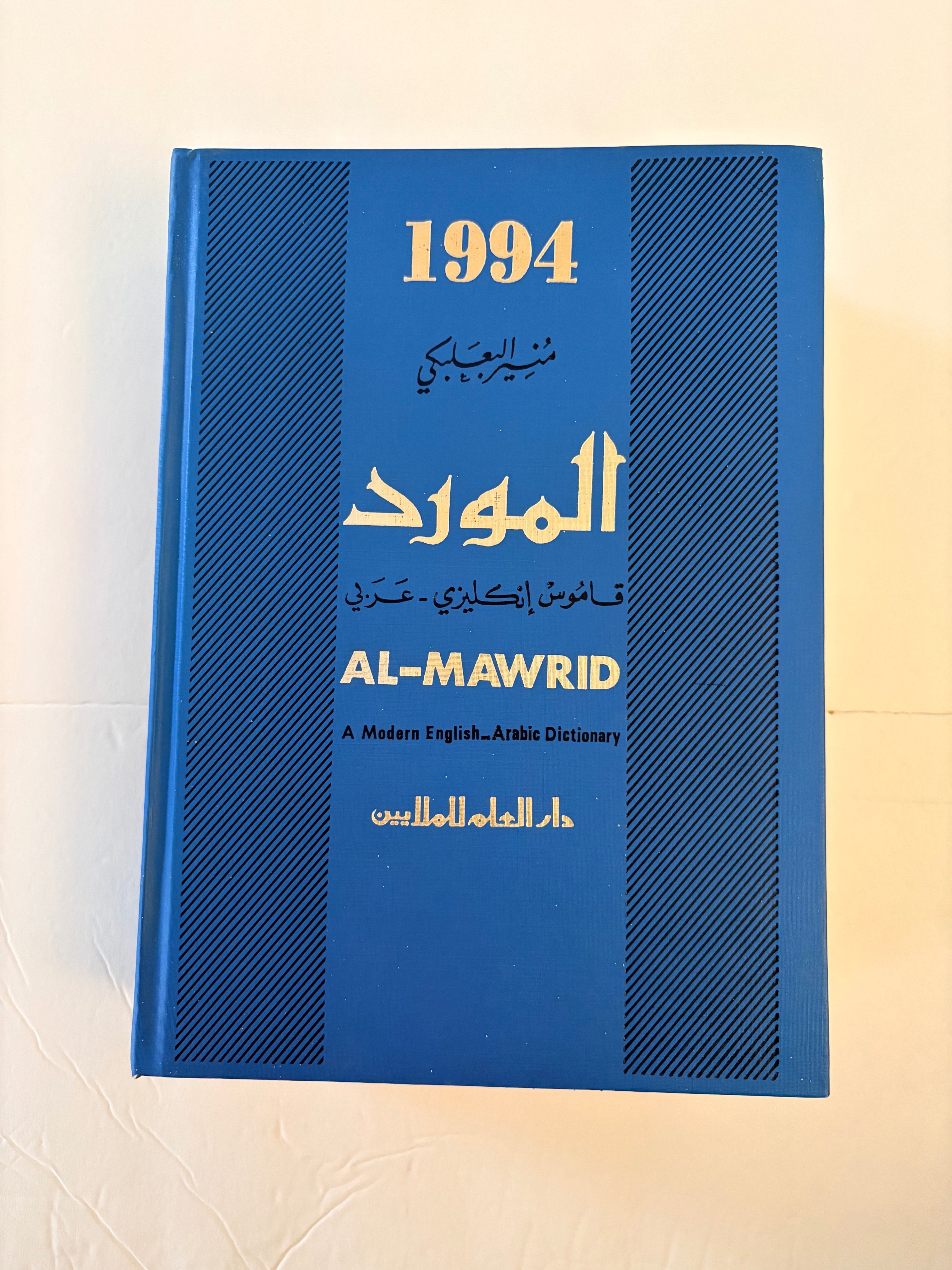 English-Arabic Dictionary – Excellent Condition