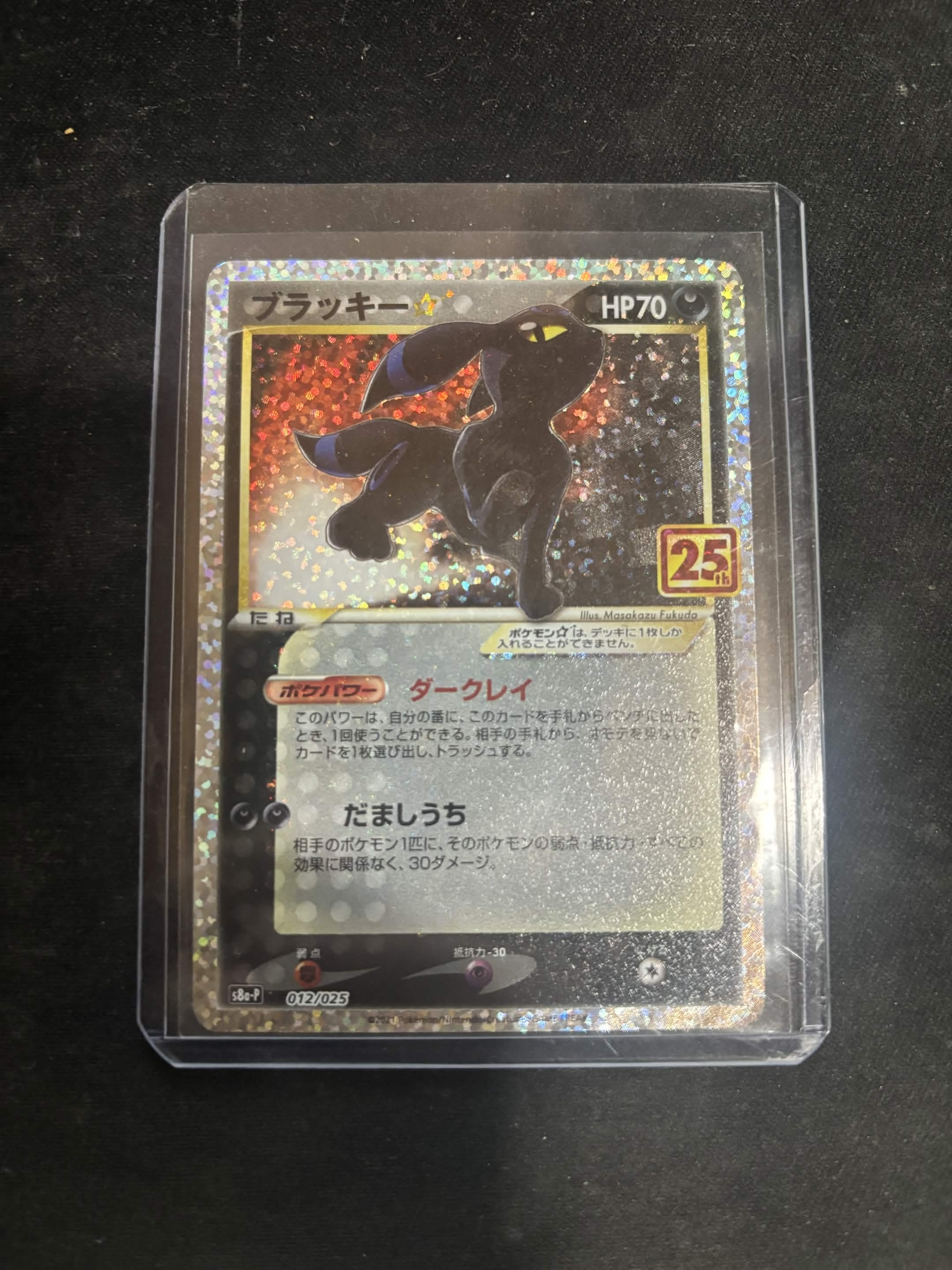 Umbreon 25th Anniversary