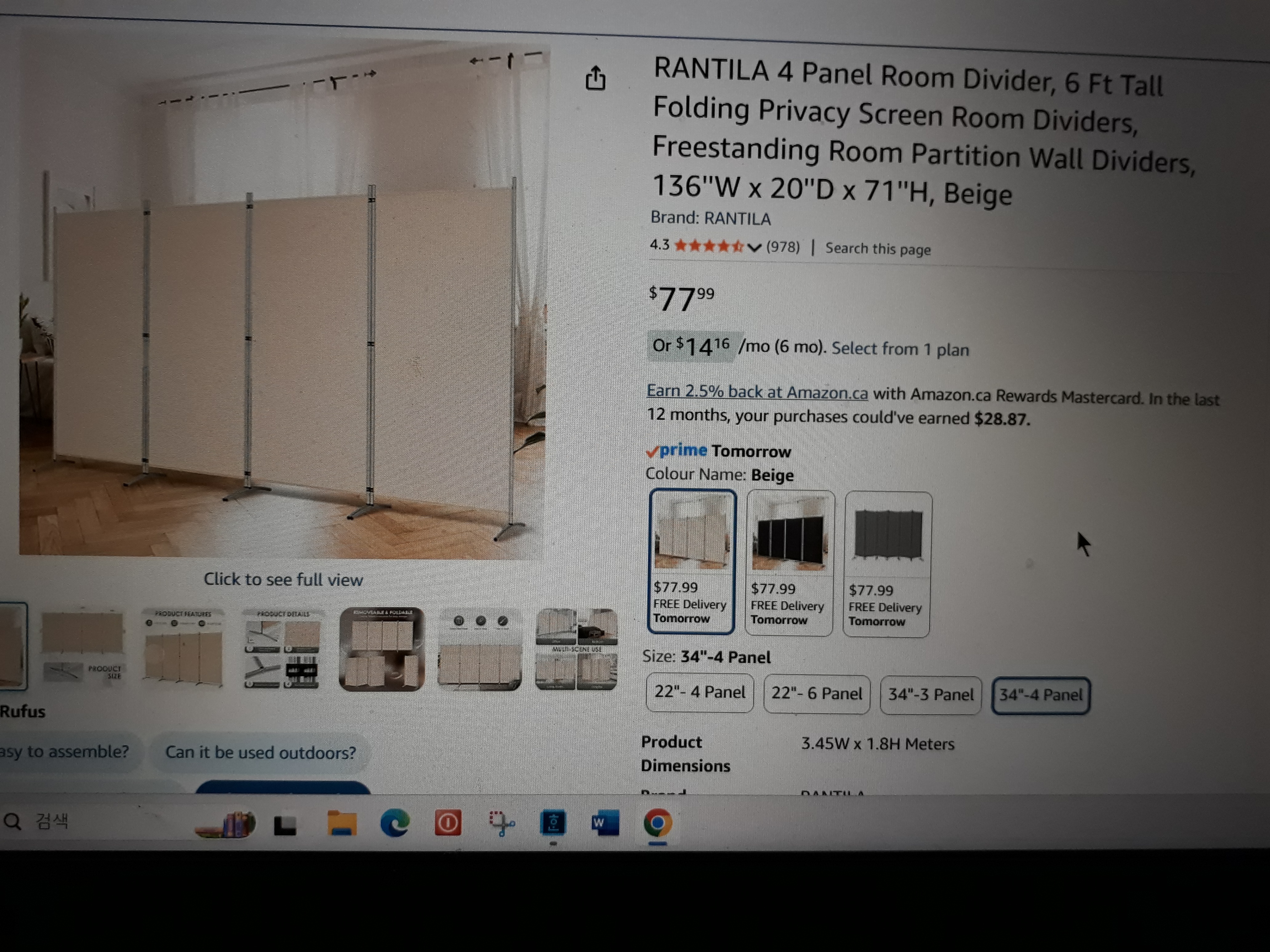 RANTILA 4 Panel Room Divider - Beige