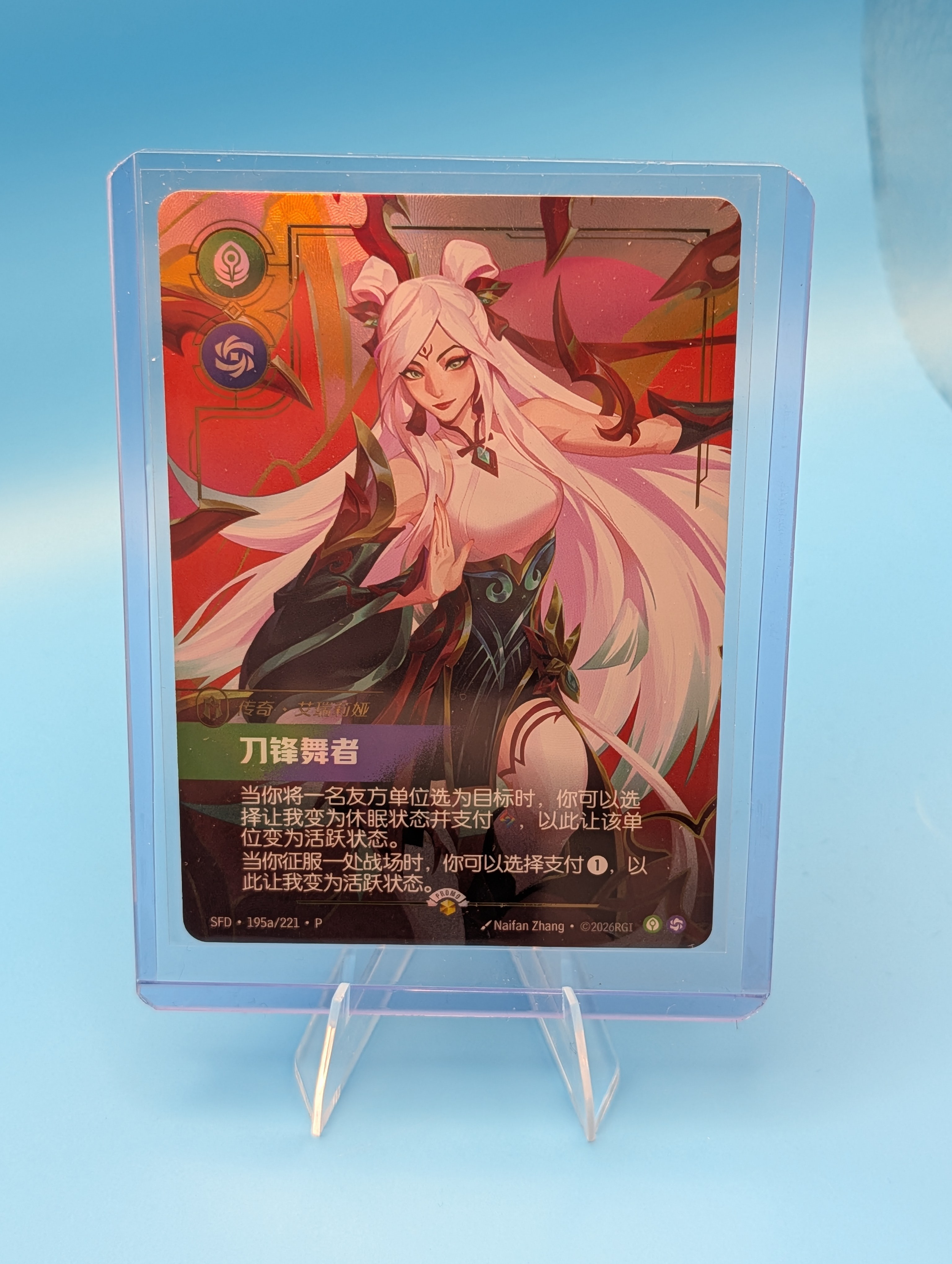 Riftbound Chinese Lunar New Year Irelia SFD 195a/221 Promo Card