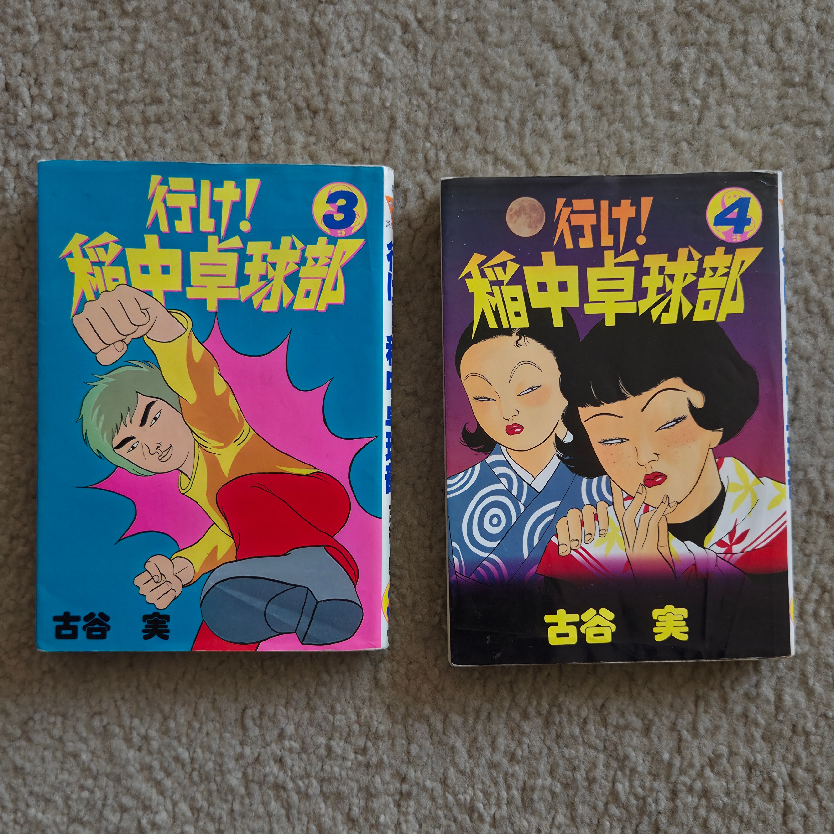Ping-Pong Club Pocket edition manga Vol 3-4 - Japanese language - photo 3