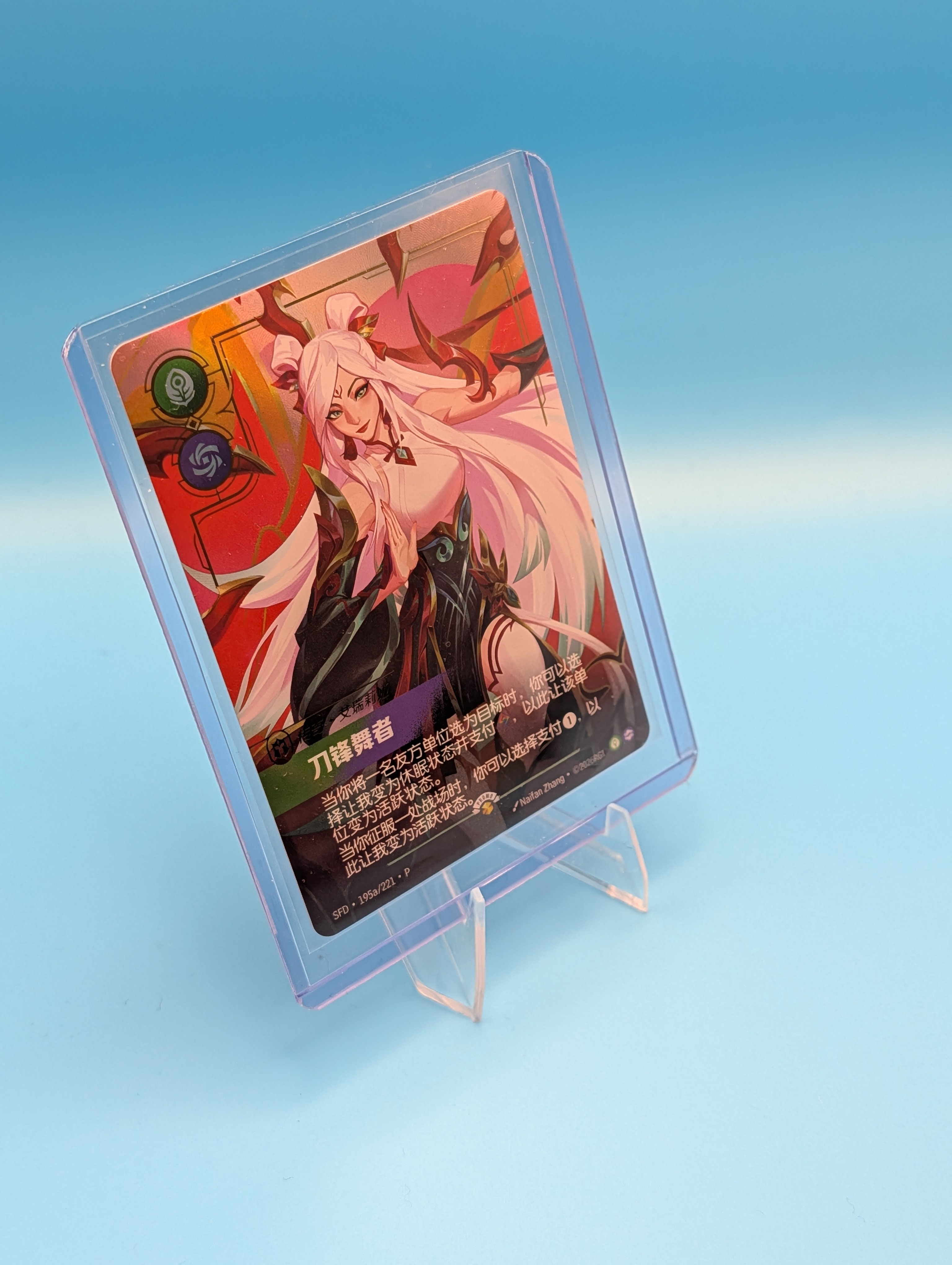 Riftbound Chinese Lunar New Year Irelia SFD 195a/221 Promo Card - photo 2
