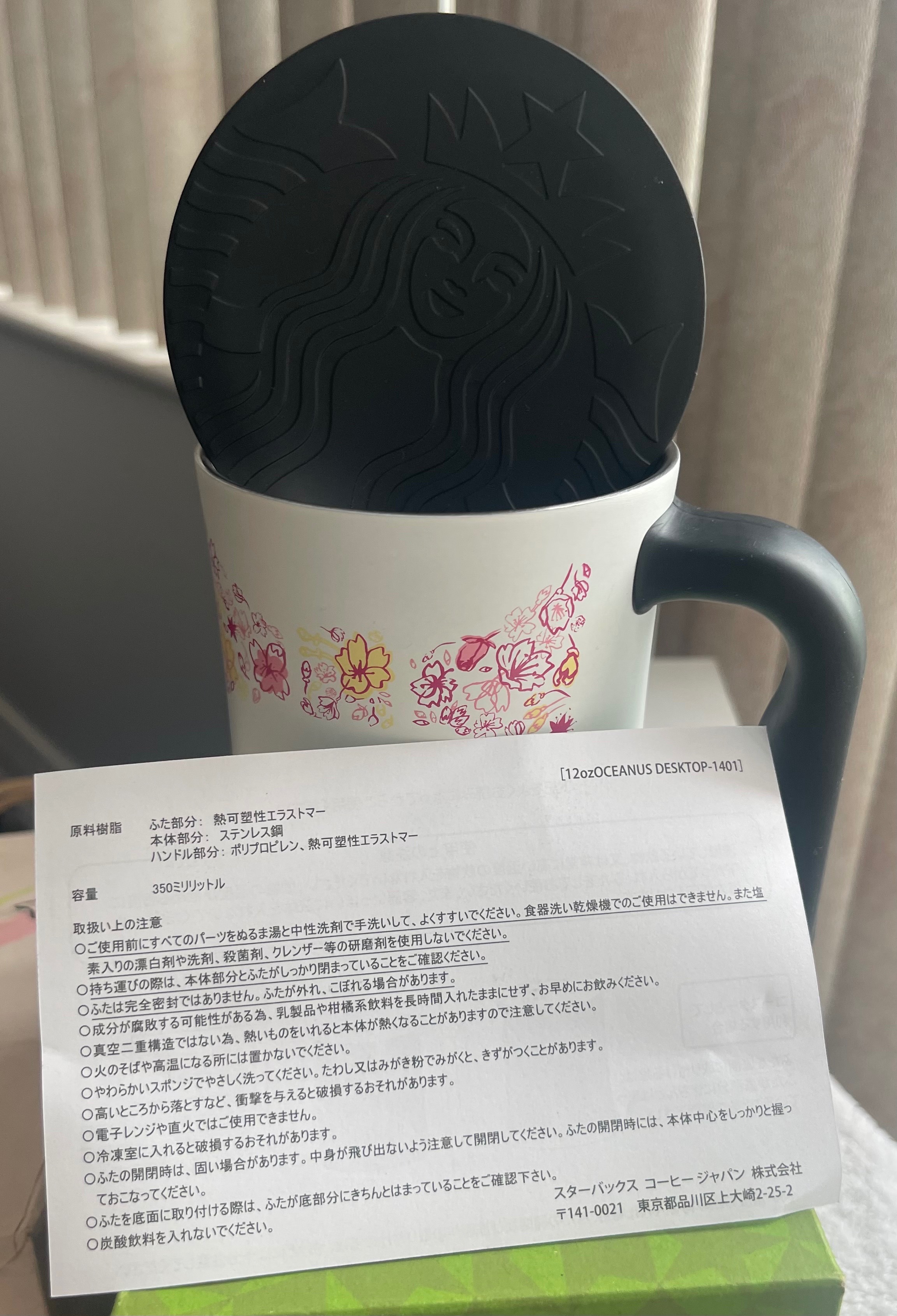Rare Starbucks Japan Sakura Stainless Steel Mug–Deadstock (NIB) - photo 5