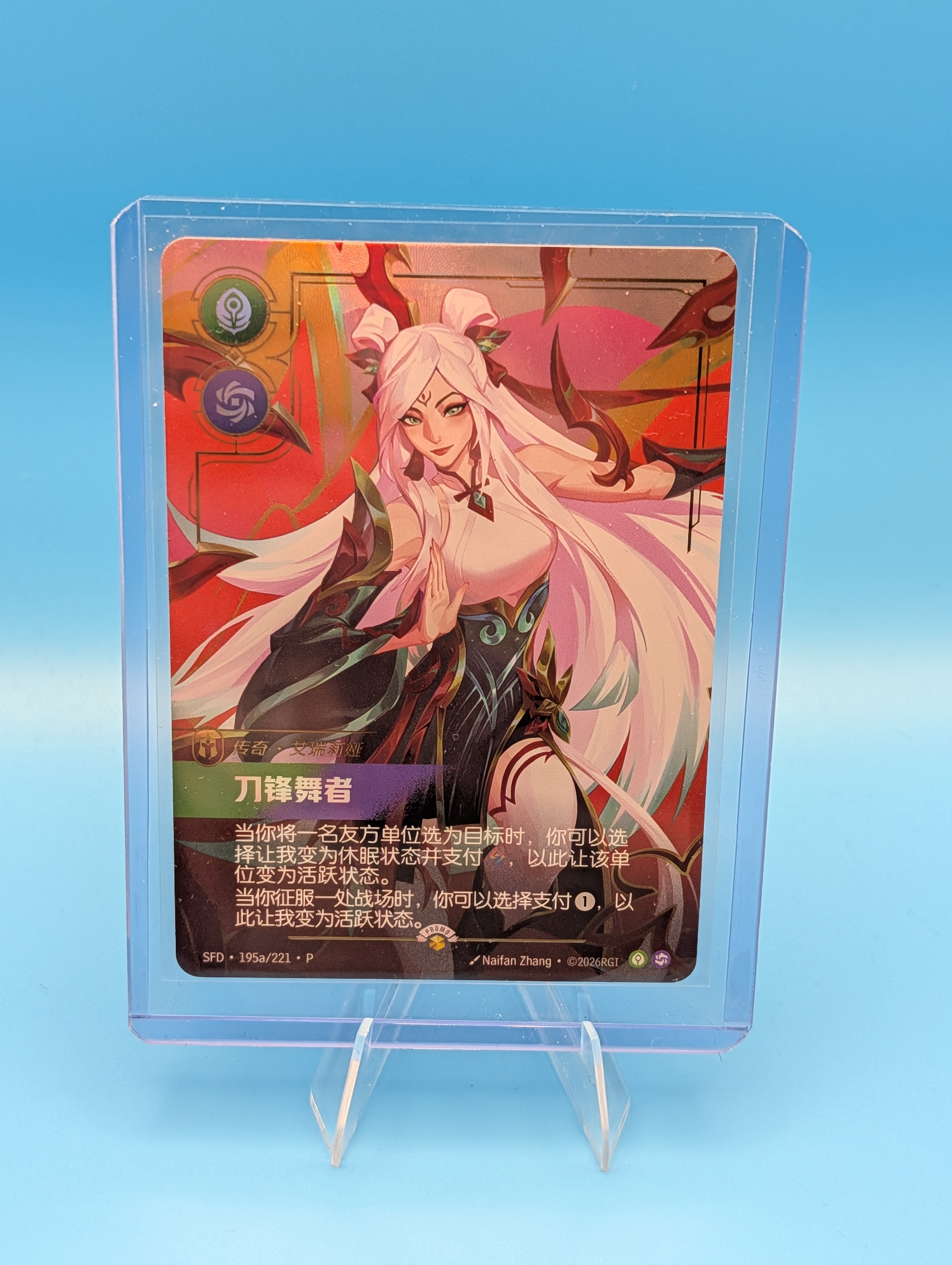 Riftbound Chinese Lunar New Year Irelia SFD 195a/221 Promo Card - photo 3