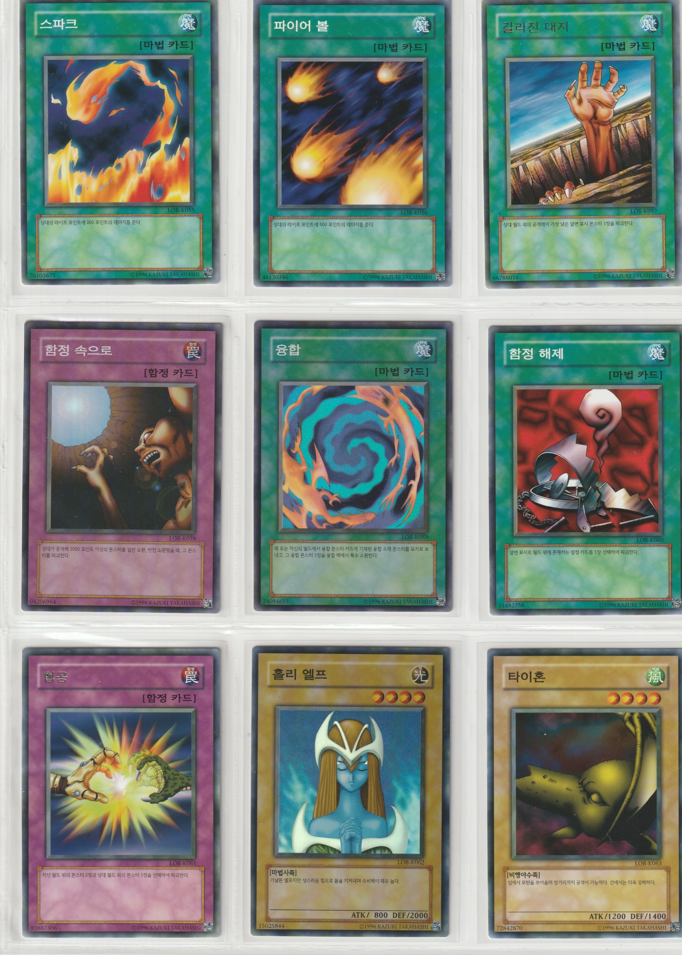 Korean Yu-Gi-Oh 1st Edition Cards - photo 2
