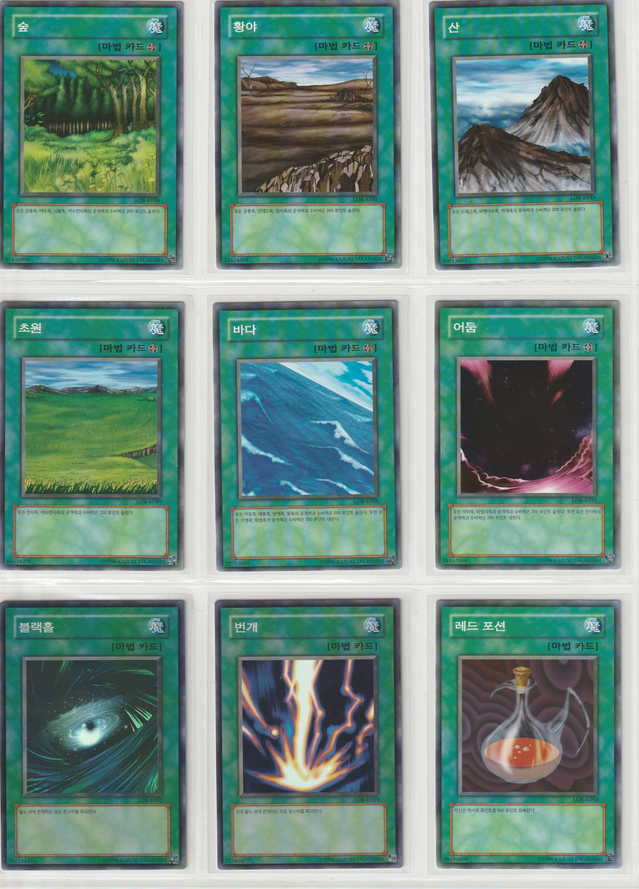 Korean Yu-Gi-Oh 1st Edition Cards - photo 4