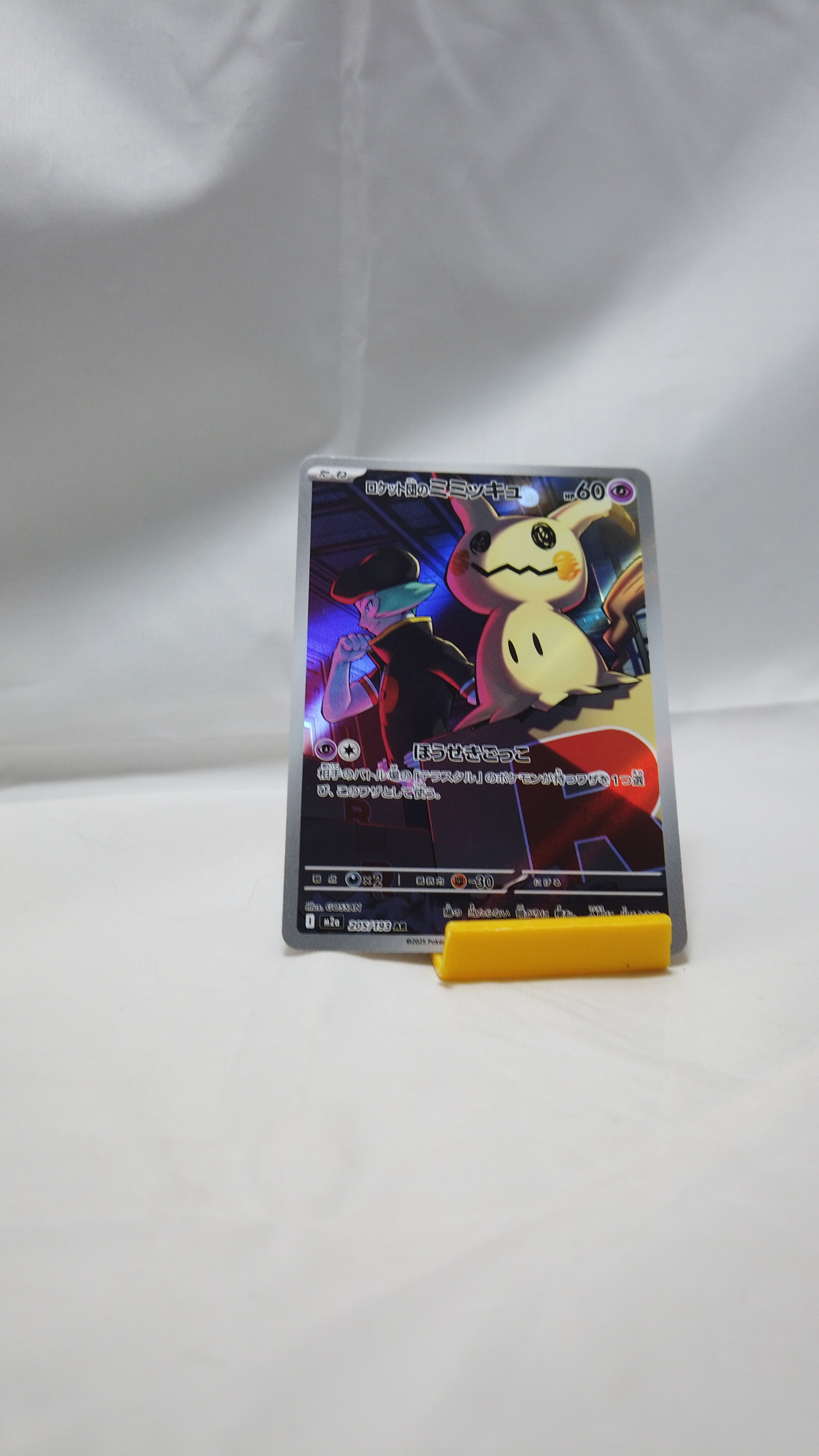 Team Rocket's Mimikyu AR 205/193 m2a Mega Dream ex Japanese Poke