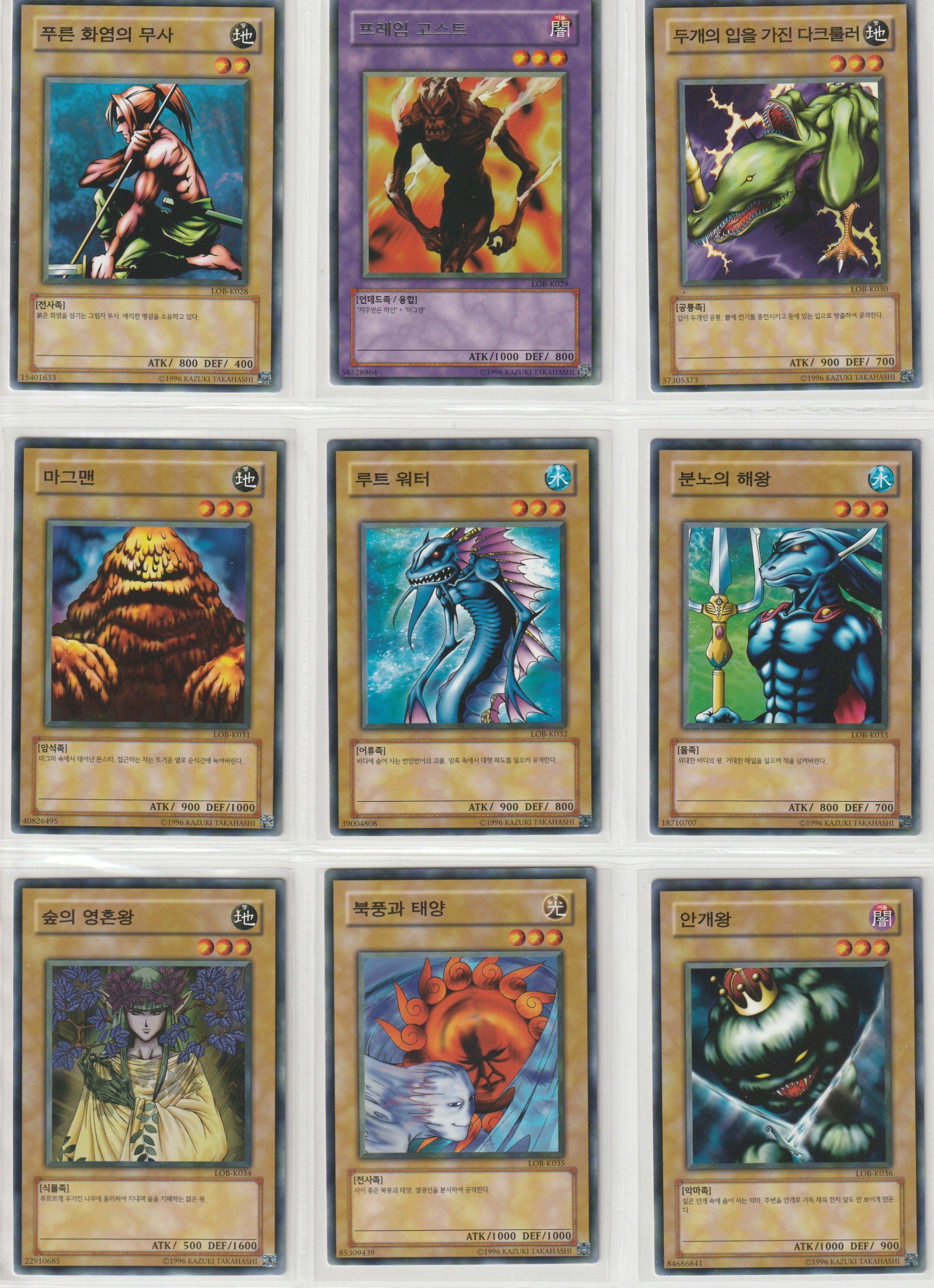 Korean Yu-Gi-Oh 1st Edition Cards - photo 3