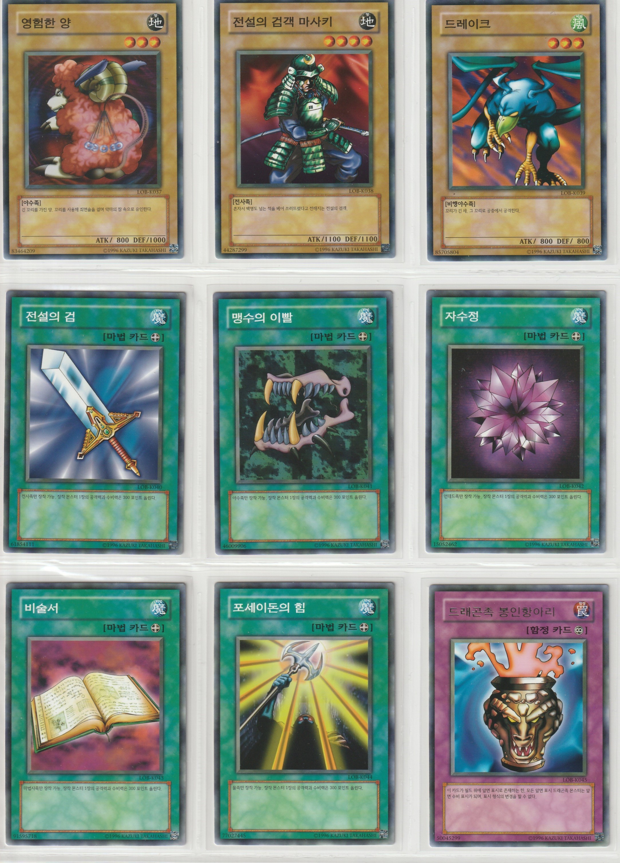 Korean Yu-Gi-Oh 1st Edition Cards - photo 5