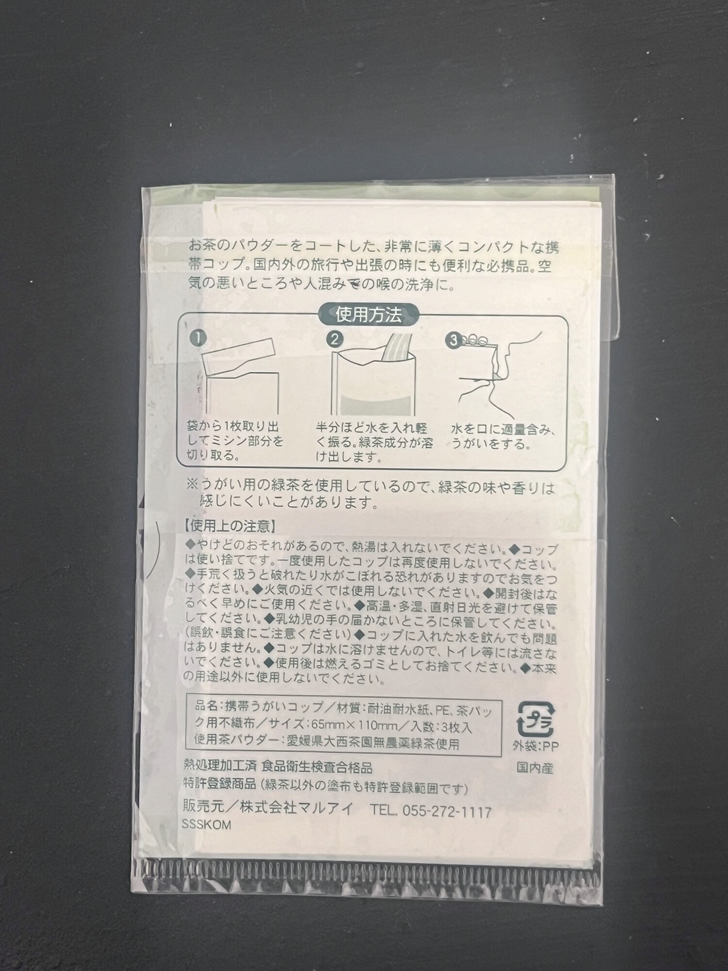 Green Tea Gargle Powder Packets (緑茶でうがい) x6 - photo 3