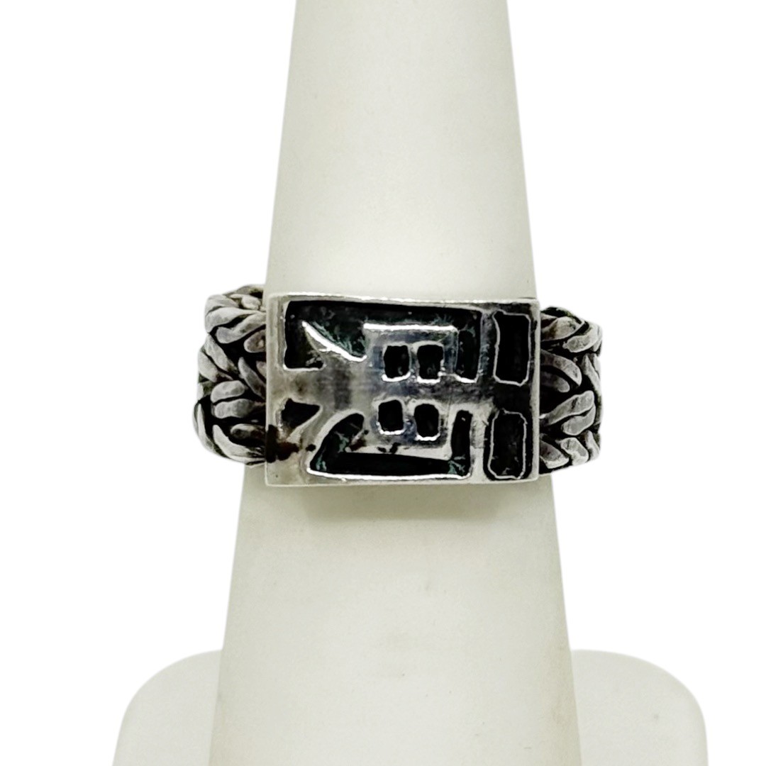 Lori Bonn sterling silver Chinese character band ring - photo 2