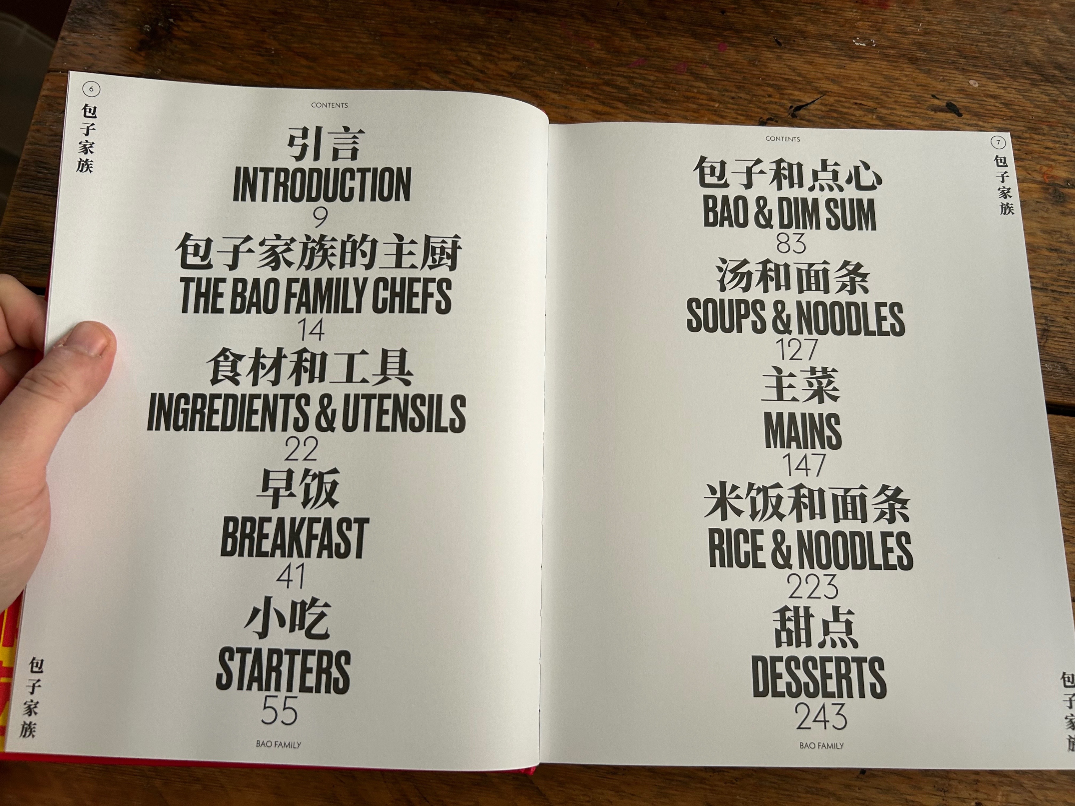 Bao Family - Chinese Cookbook - photo 3