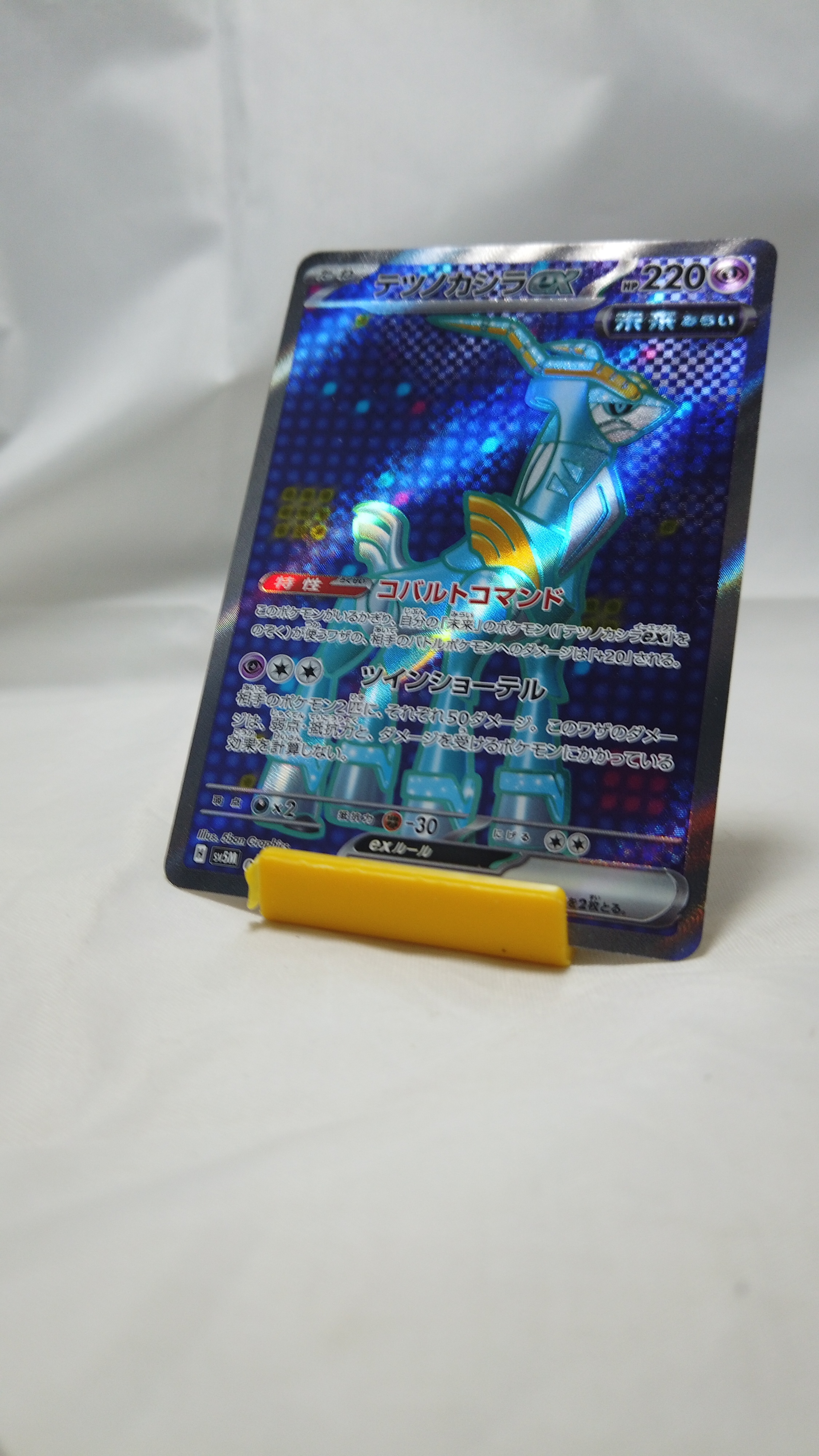 Pokemon Iron Crown ex 086/071 Cyber Judge SR Japanese LP - photo 3