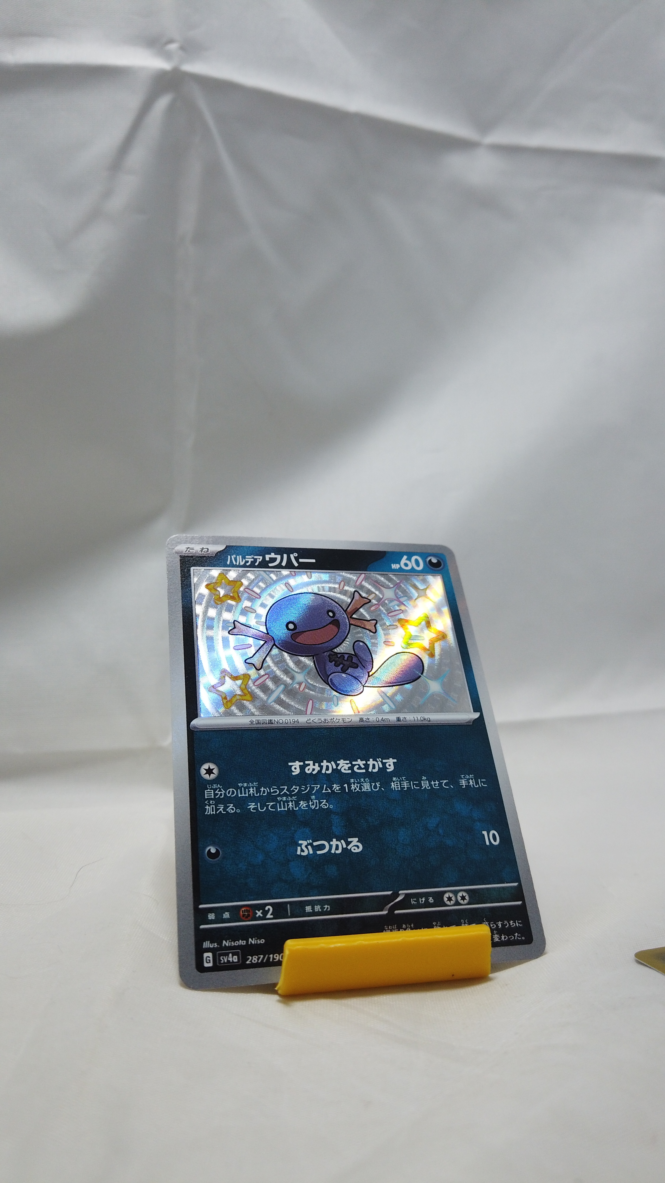 Paldean Wooper Shiny 287/190 sv4a Shiny Treasure ex Japanese Pok