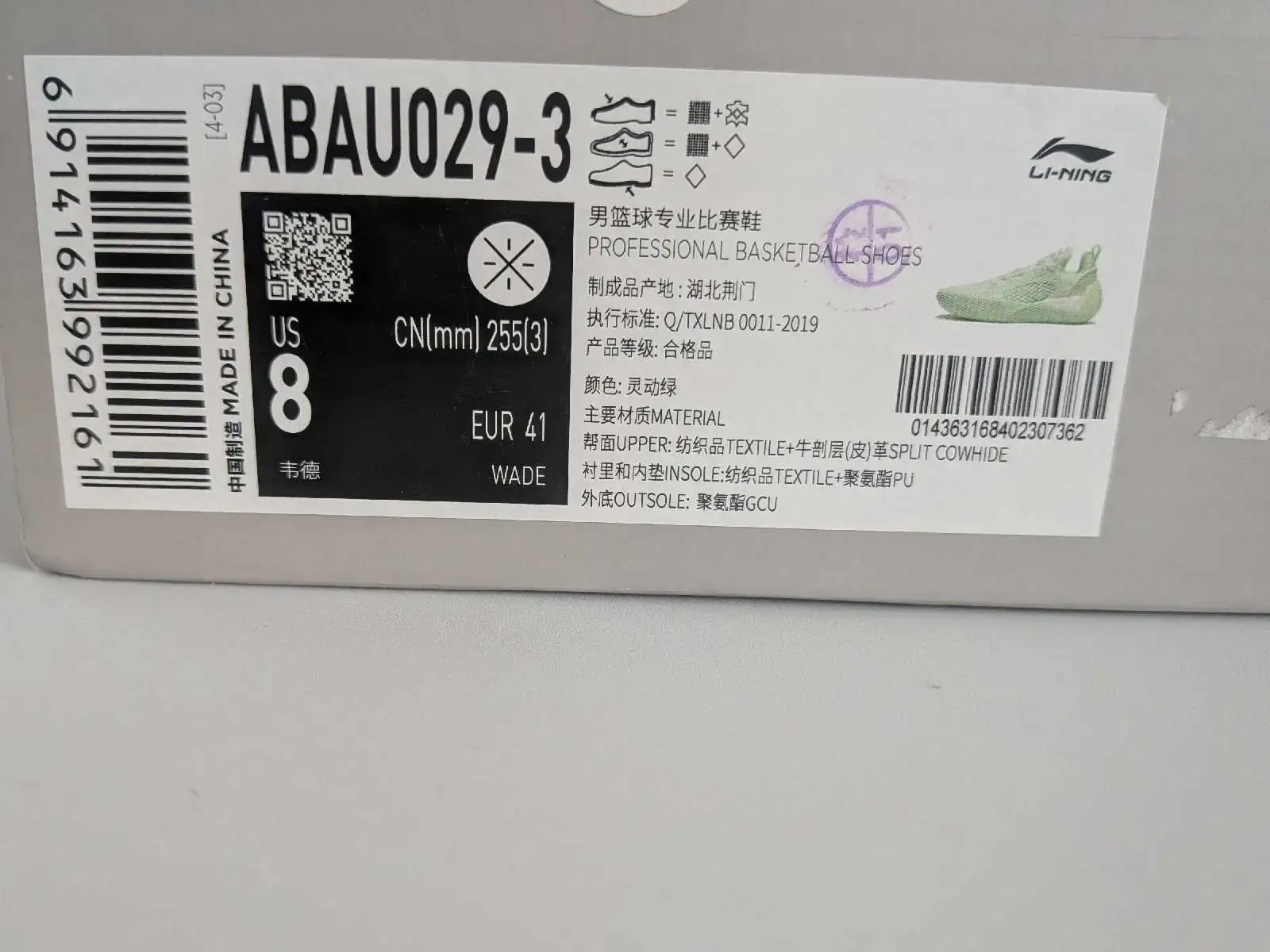 Li-Ning Wade All City 12 Encore "Avocado" Size 8 - photo 2