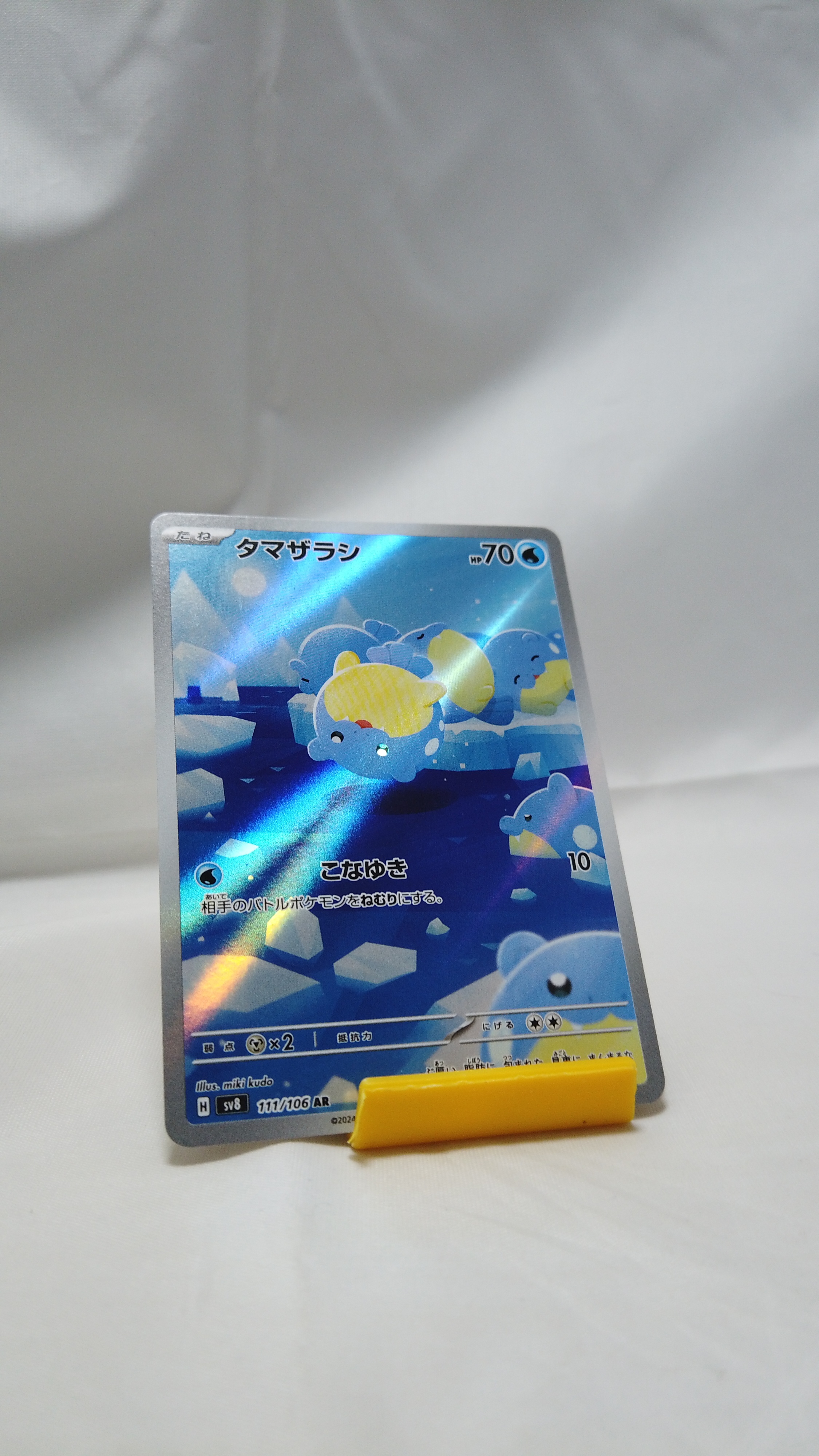 Spheal AR 111/106 sv8 Super Electric Breaker Japanese Pokemon NM