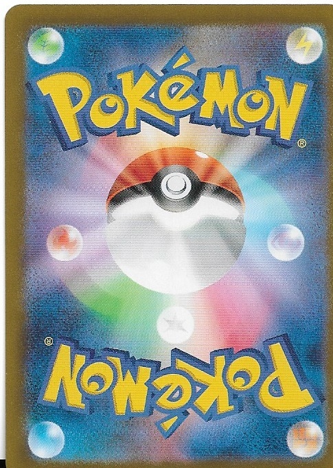 Pokemon Munkidori ex 103/187 Japanese Terastal Festival Non-Holo - photo 2