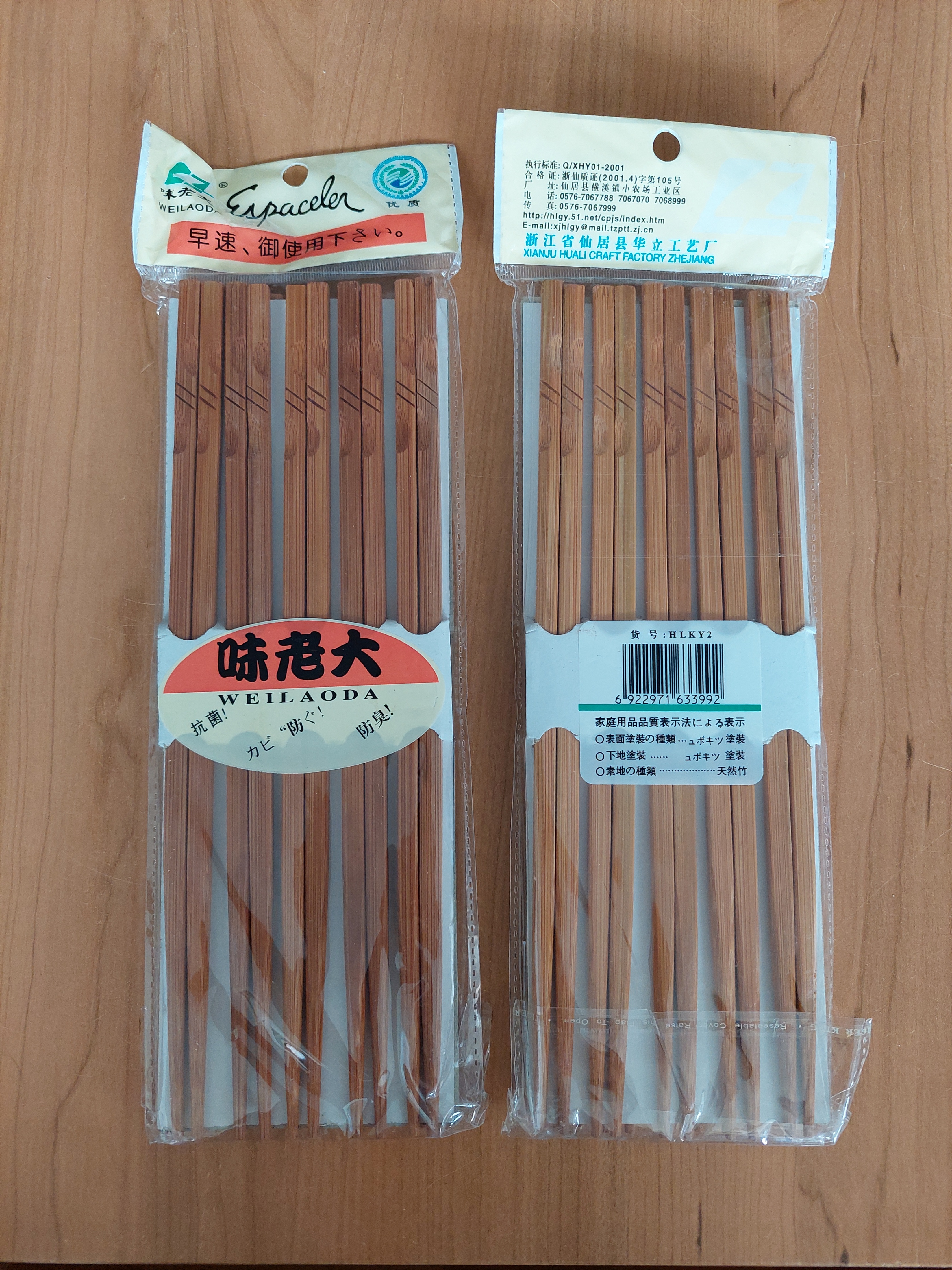 Bamboo Chopsticks Set (10 Pairs) - photo 2