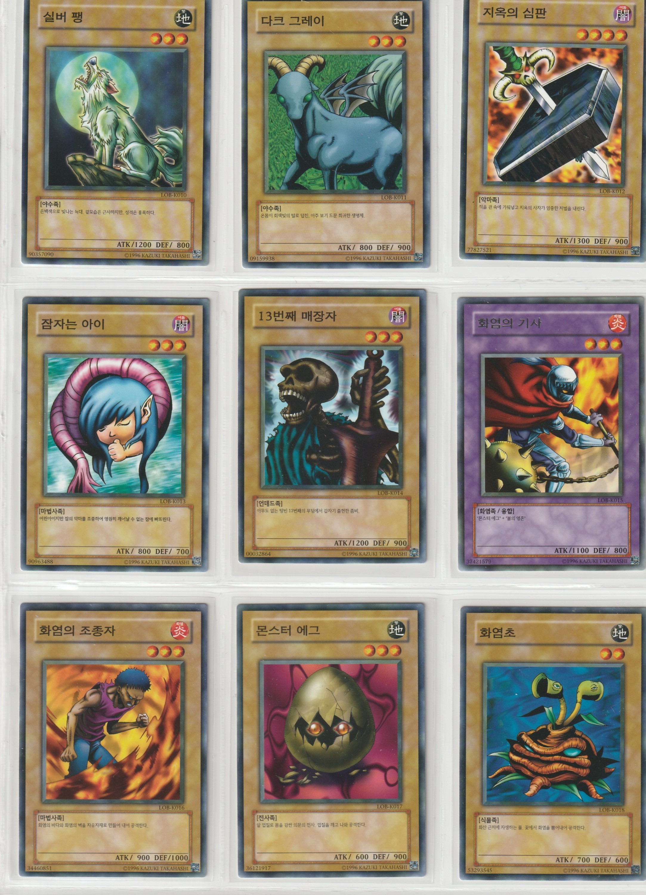 Korean Yu-Gi-Oh 1st Edition Cards