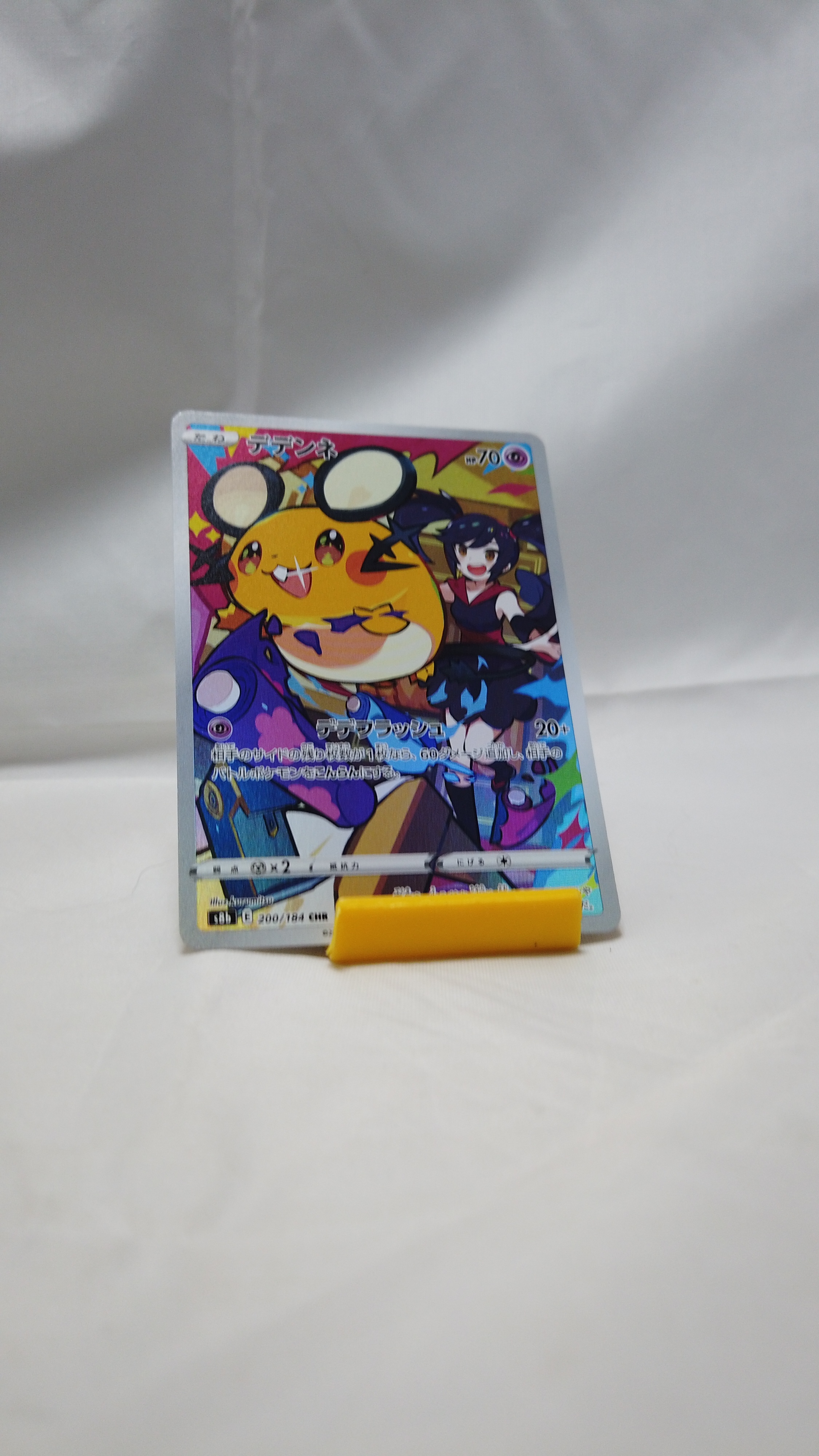 Dedenne CHR 200/184 s8b VMAX Climax Japanese Pokemon NM