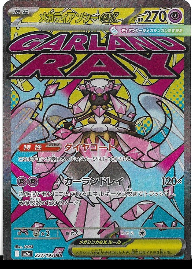 Pokemon Mega Diancie ex 227/193 MEGA Dream ex MA Japanese NM