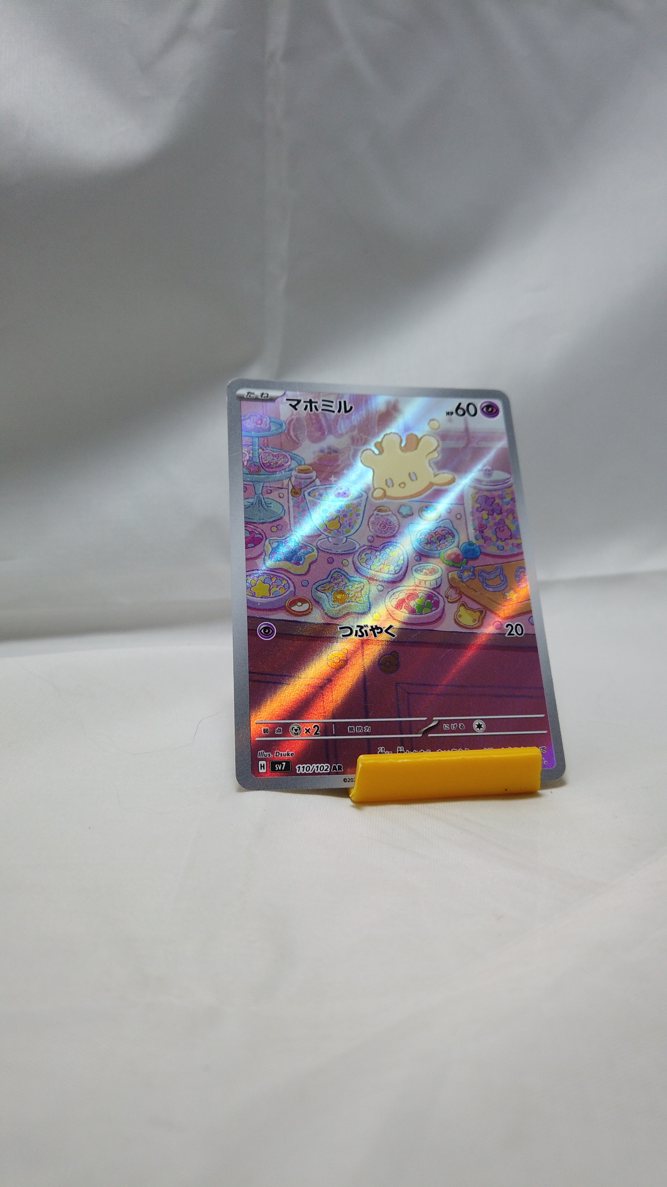 Milcery AR 110/102 sv7 Stellar Miracle Japanese Pokemon NM