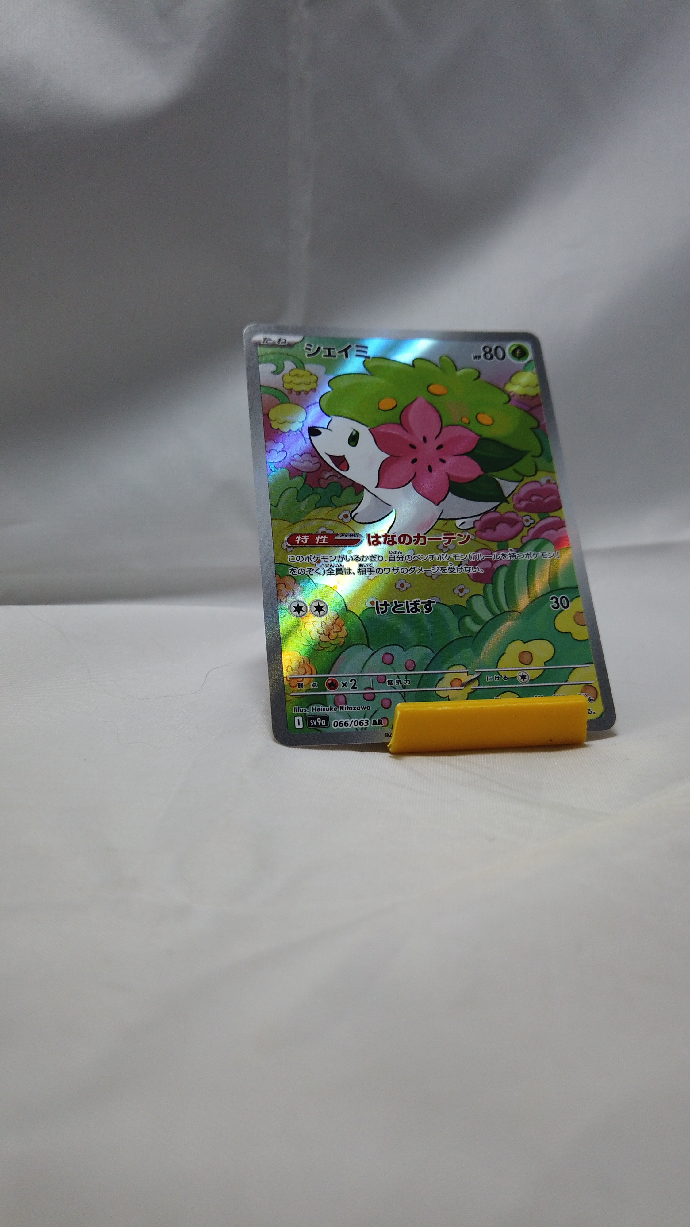 Shaymin AR 066/063 sv9a Heat Wave Arena Japanese Pokemon NM
