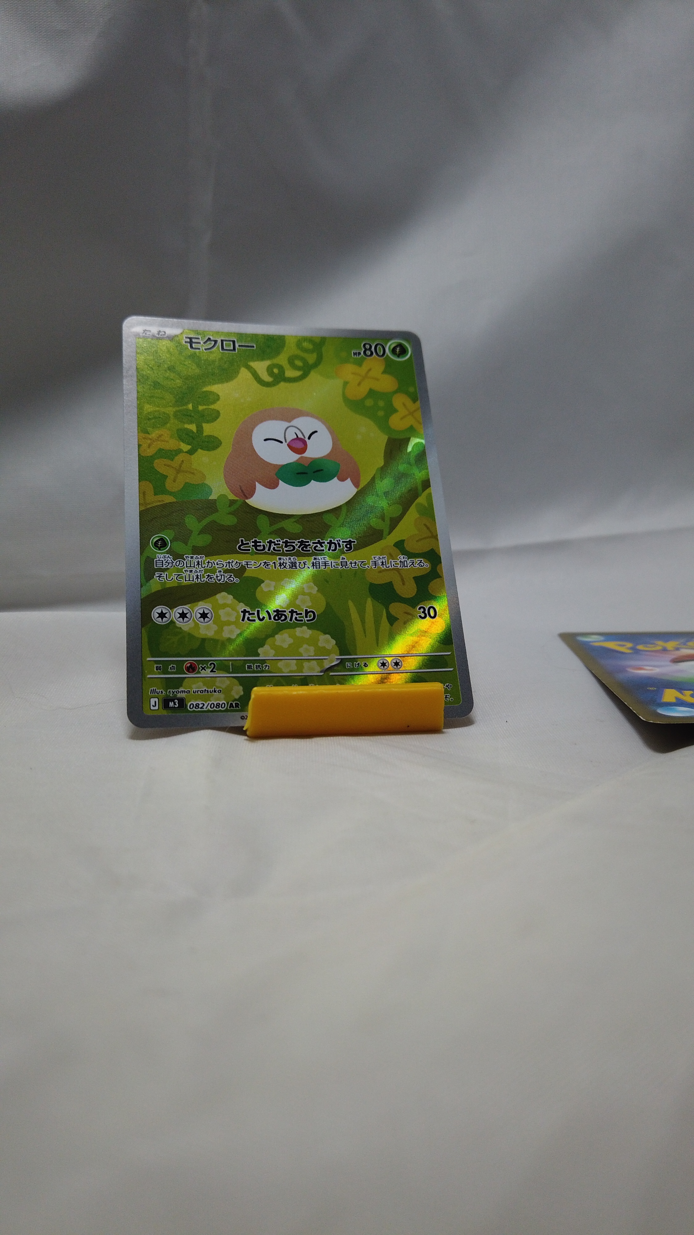 Rowlet AR 082/080 M3 Nihil Zero Japanese Pokemon NM