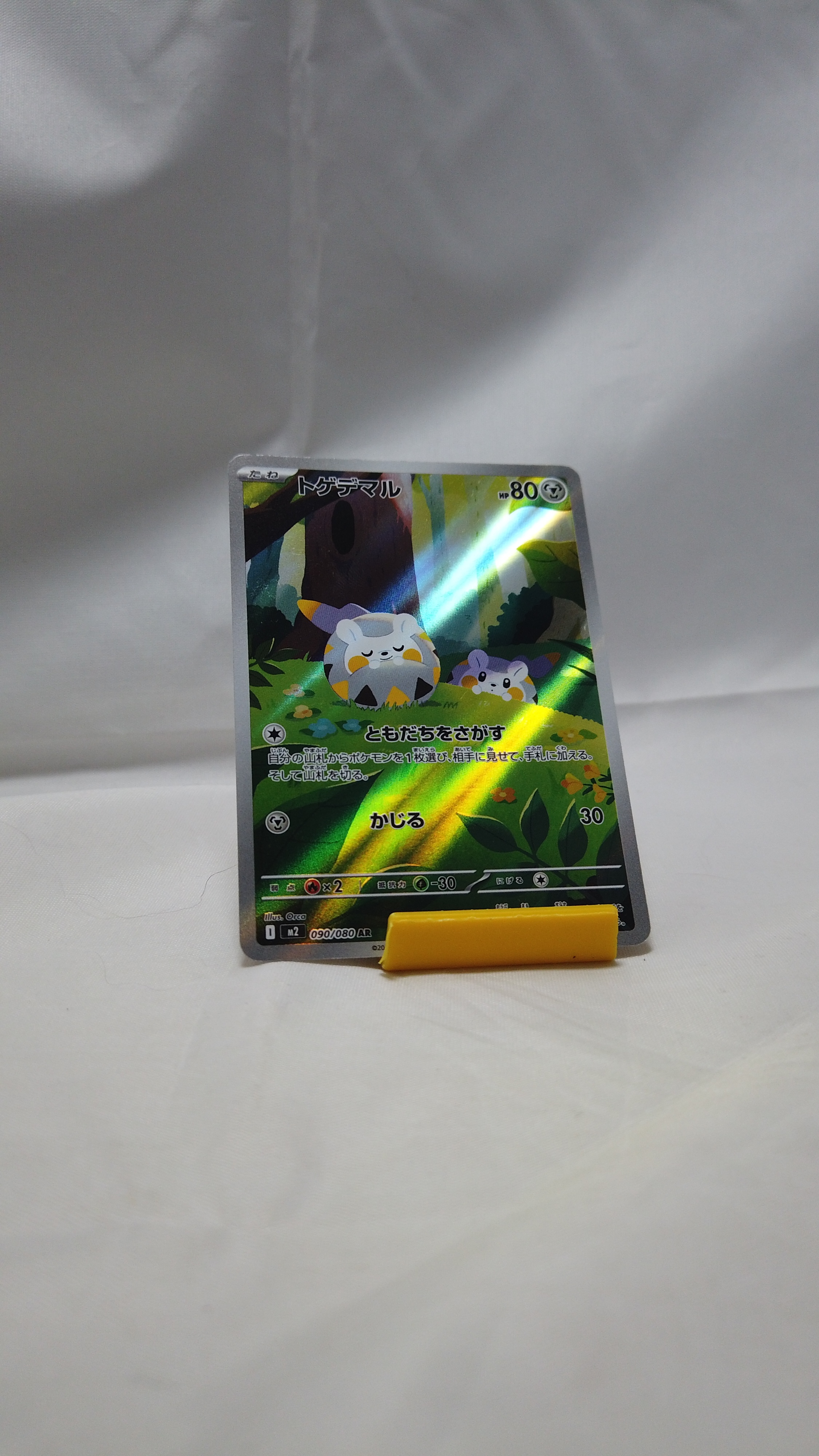 Togedemaru AR 090/080 M2 Inferno X Japanese Pokemon NM
