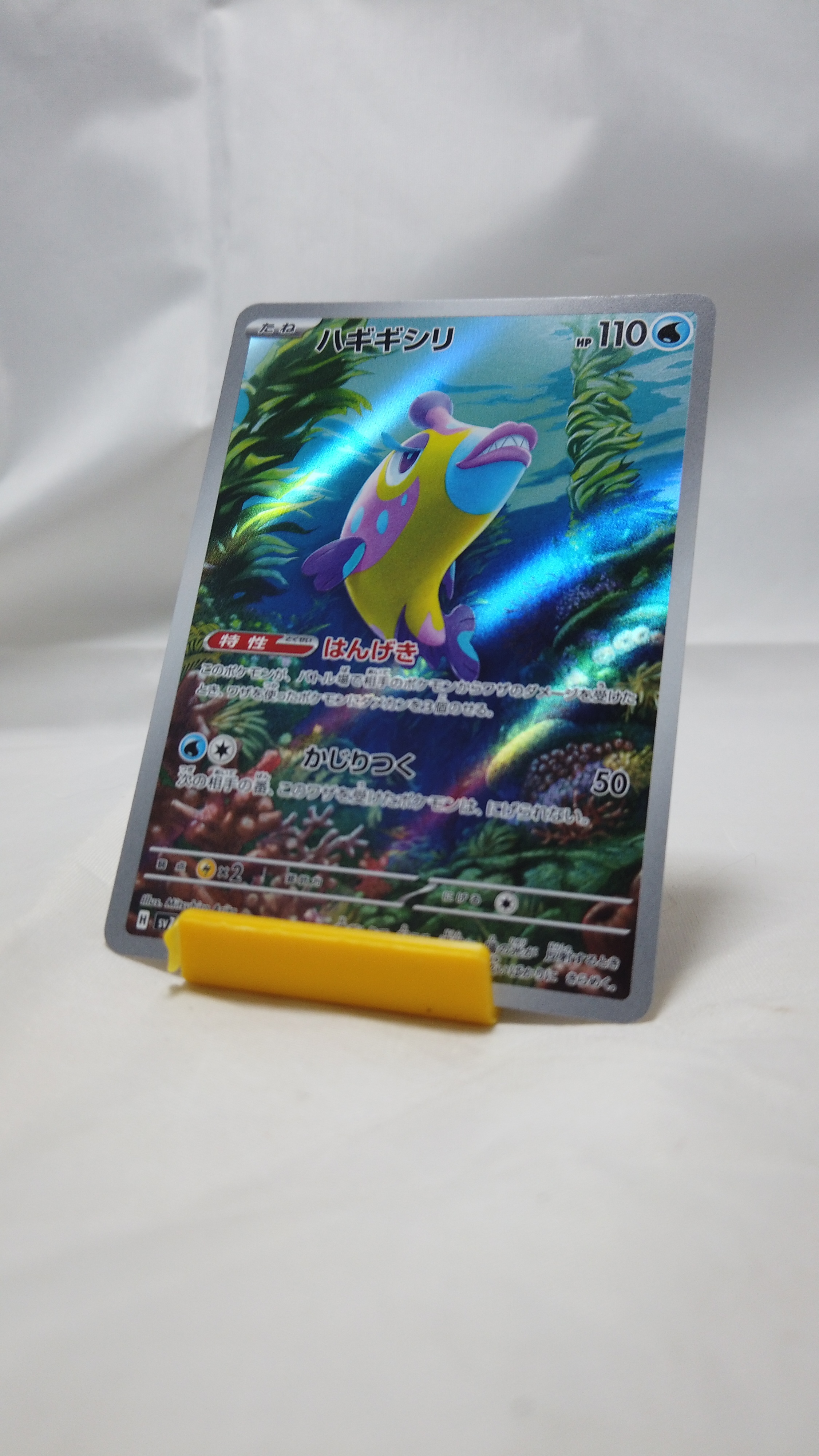 Pokemon Bruxish 068/064 Paradise Dragona AR Japanese NM - photo 3