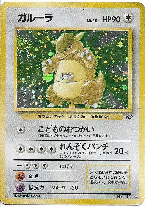 Pokemon Kangaskhan No. 115 Japanese Jungle Holo HP