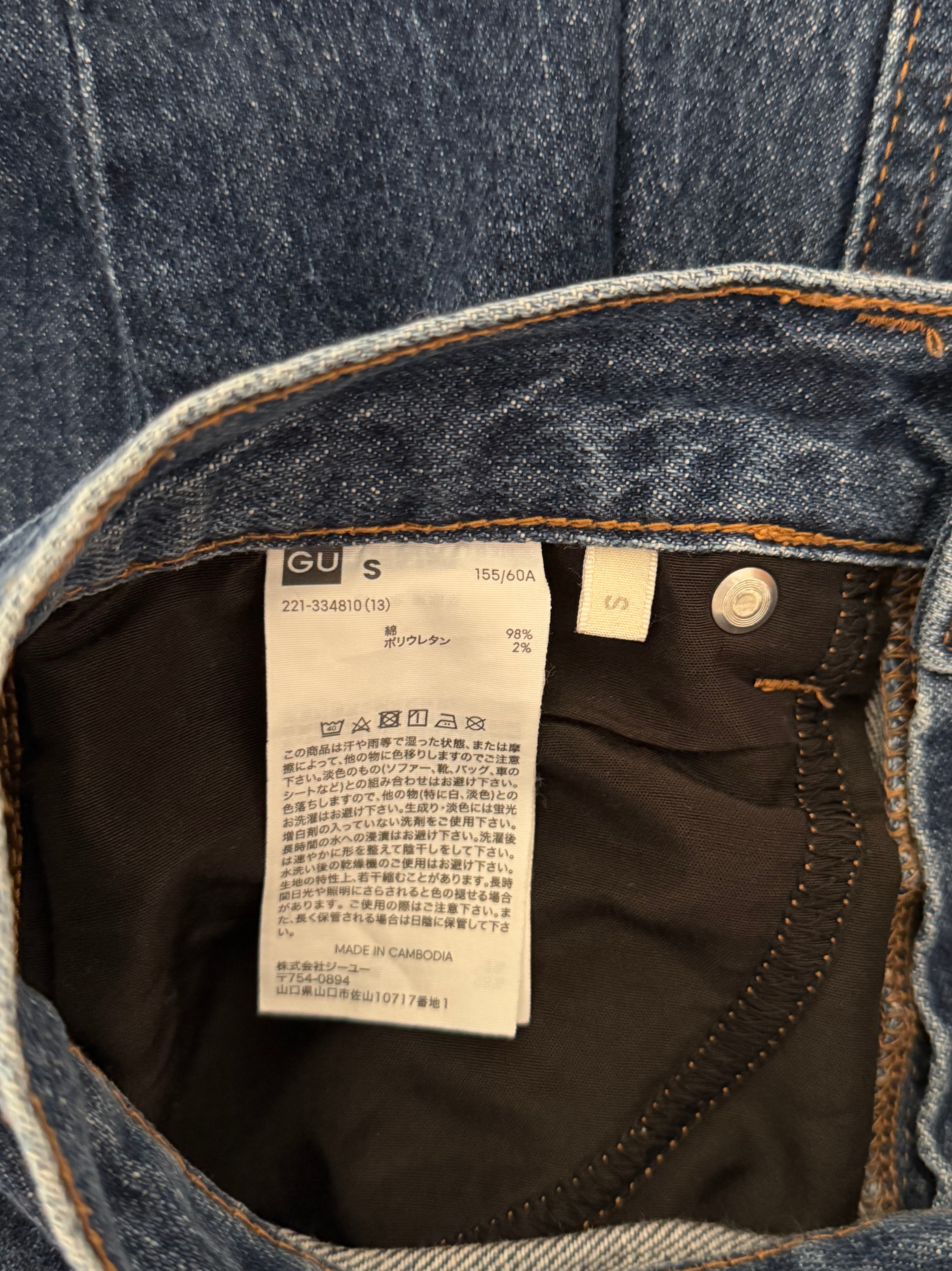 GU Women’s High-Waisted Wide-Leg Jeans – Size S - photo 5