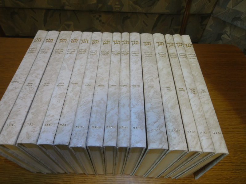 Tanach Cassuto Zahav (15-Volume Set) Hebrew Bible Commentary - photo 3